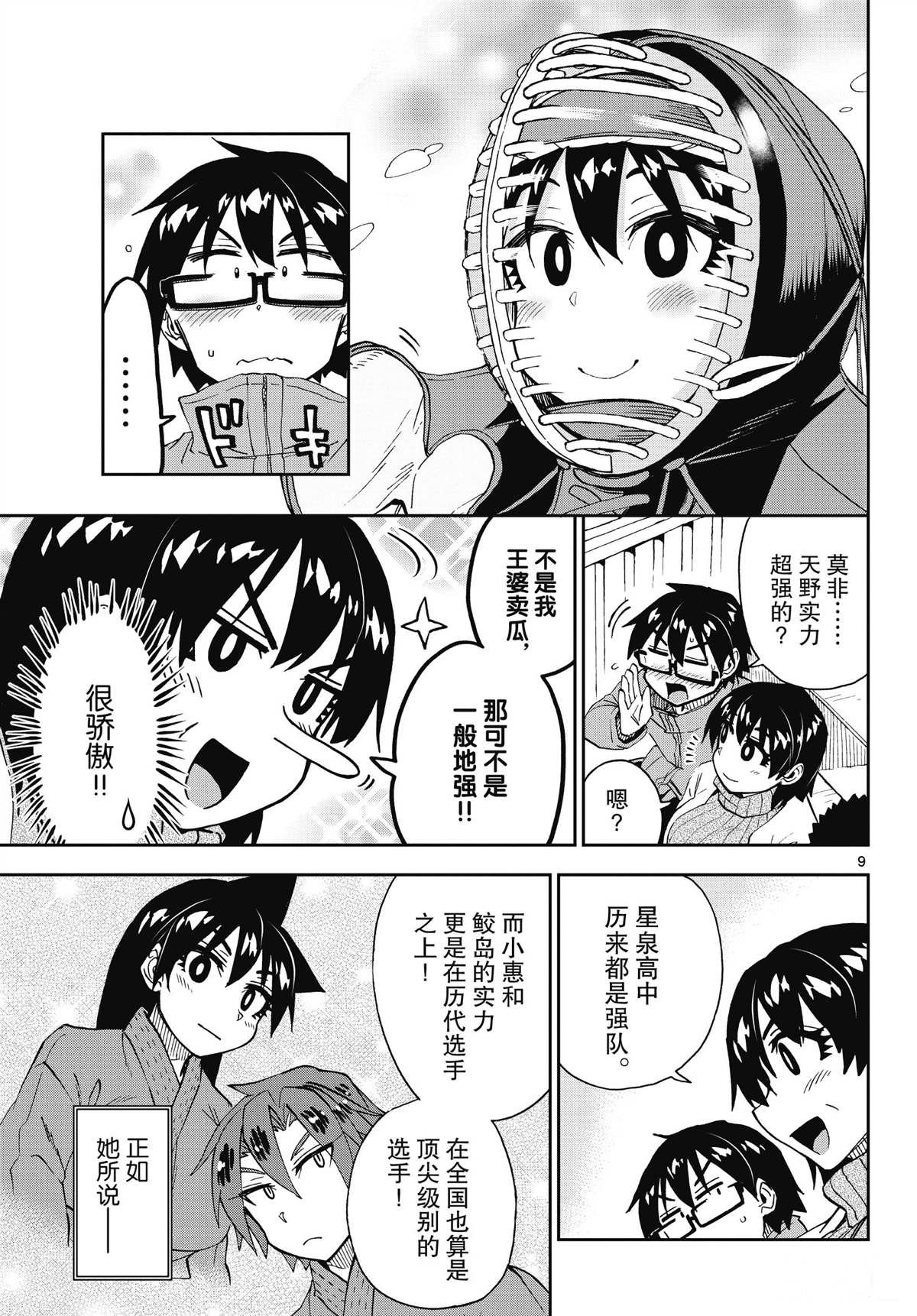 第199话 试看版