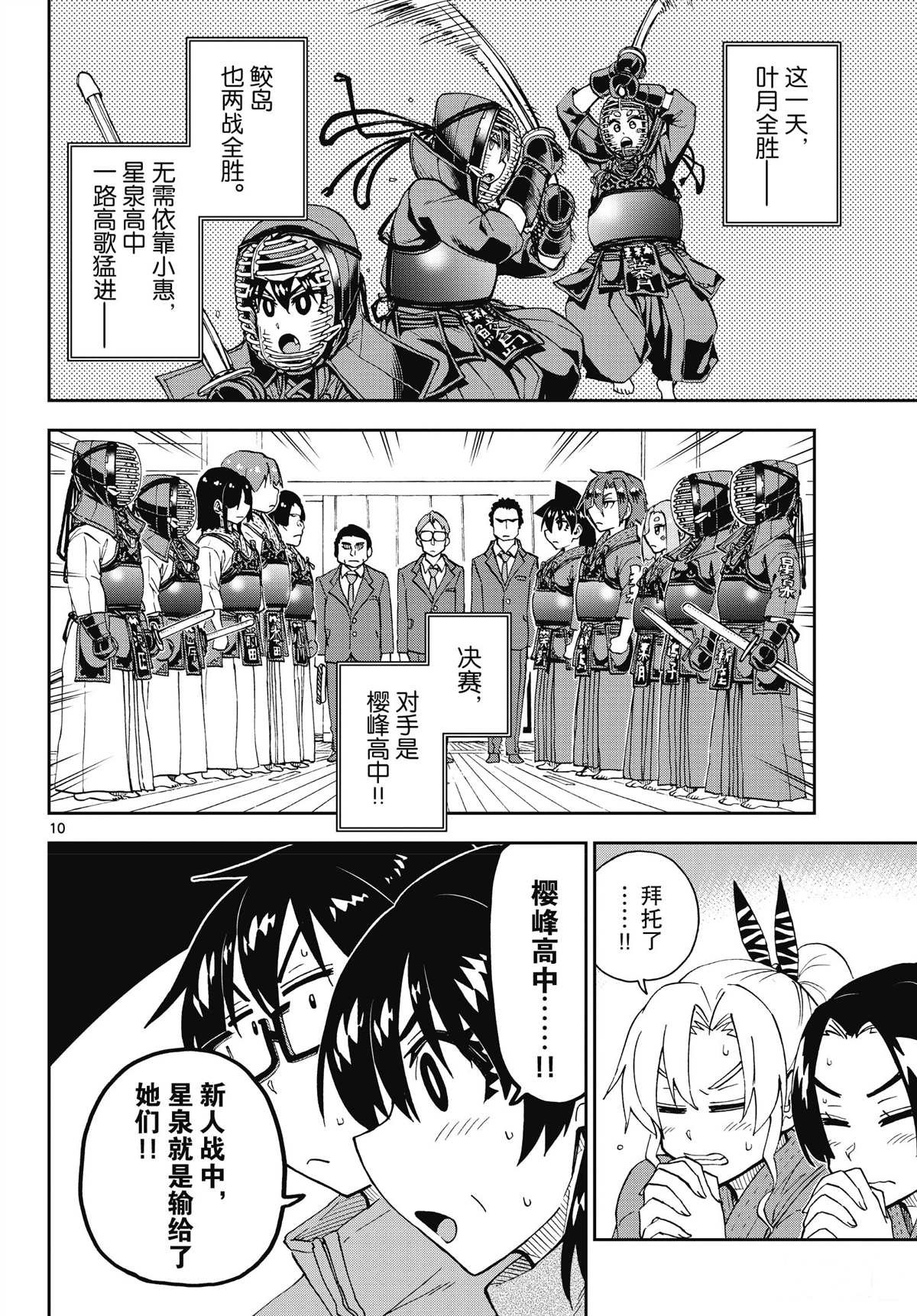 第199话 试看版