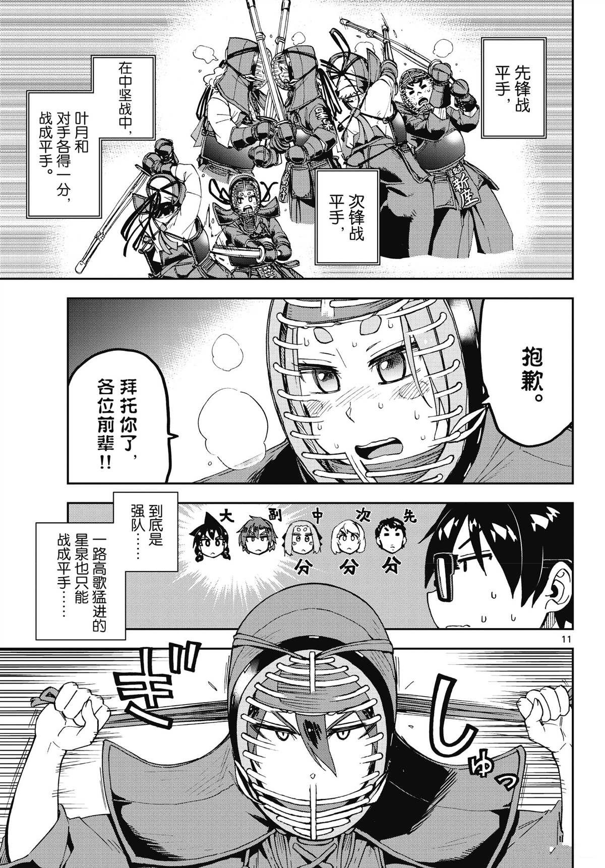 第199话 试看版