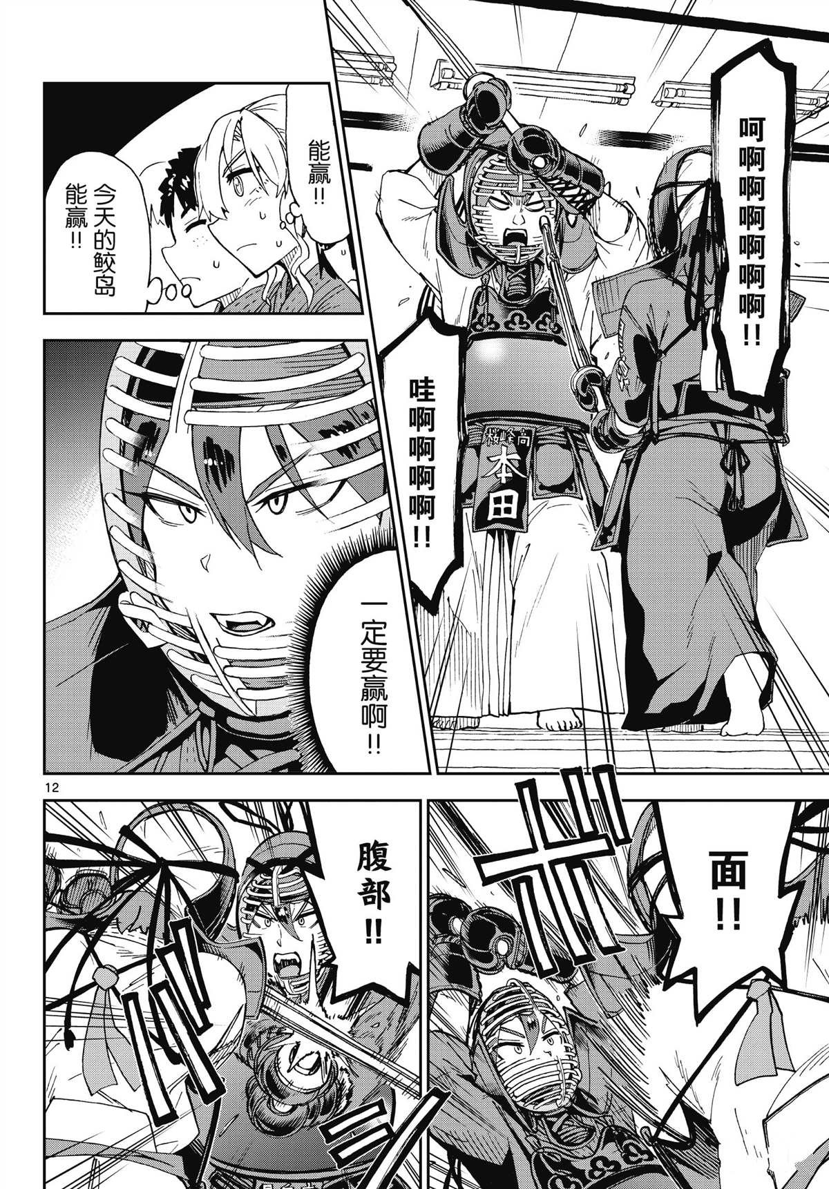 第199话 试看版