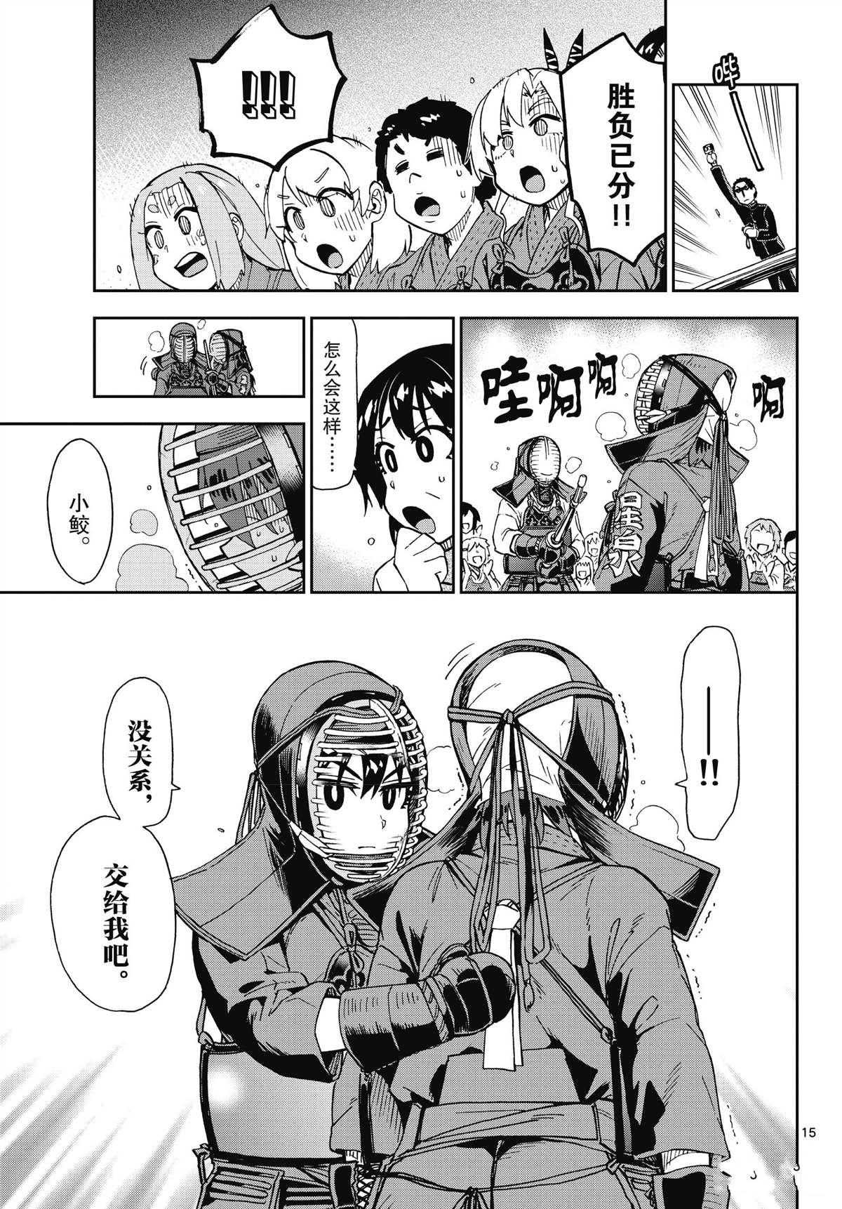 第199话 试看版