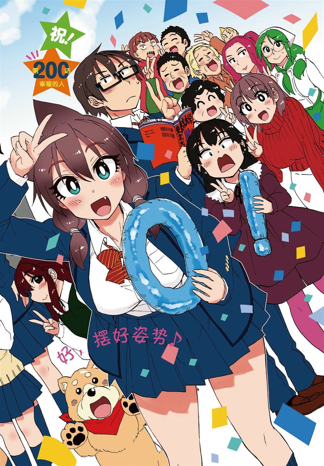 第200话 试看版