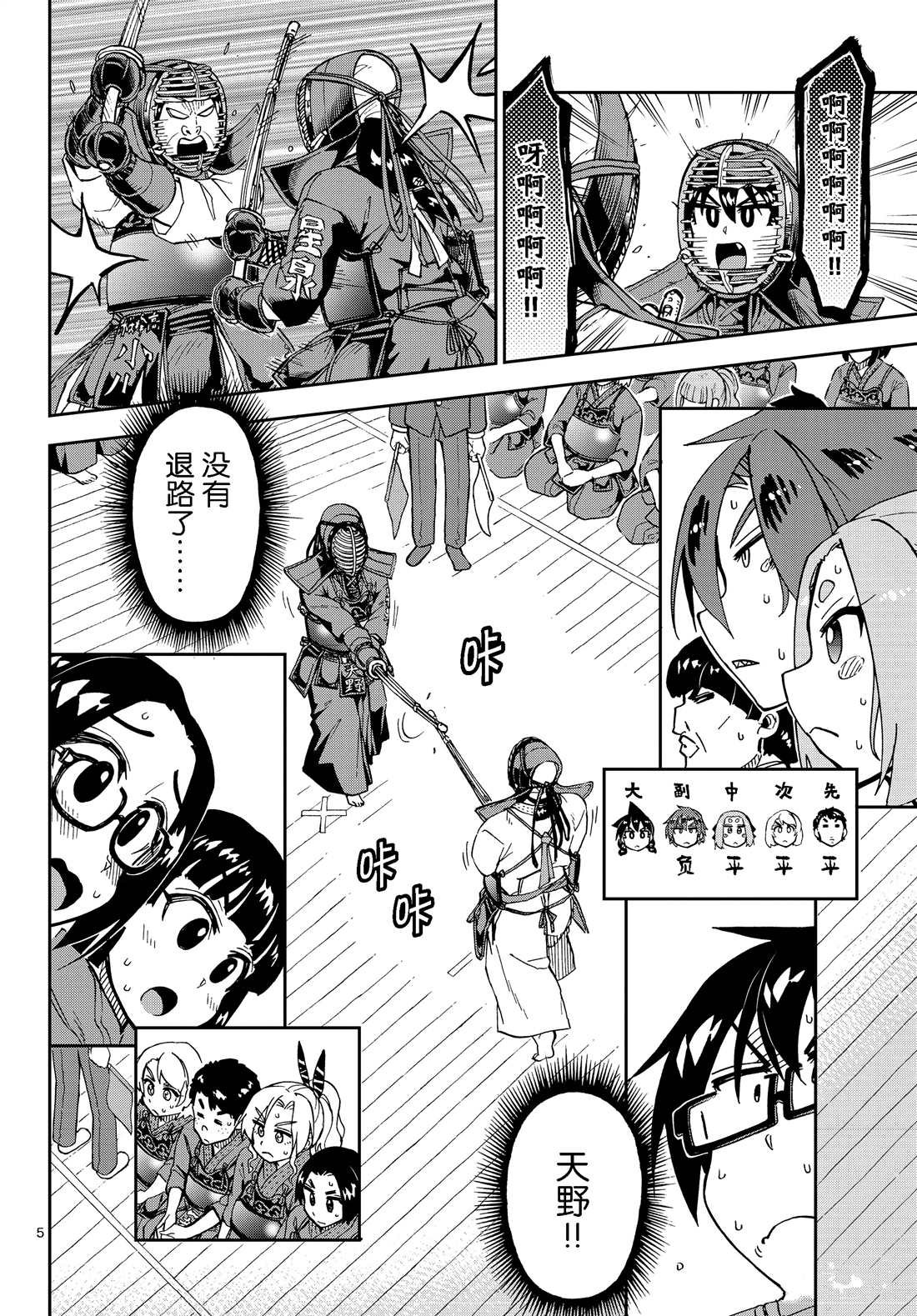 第200话 试看版