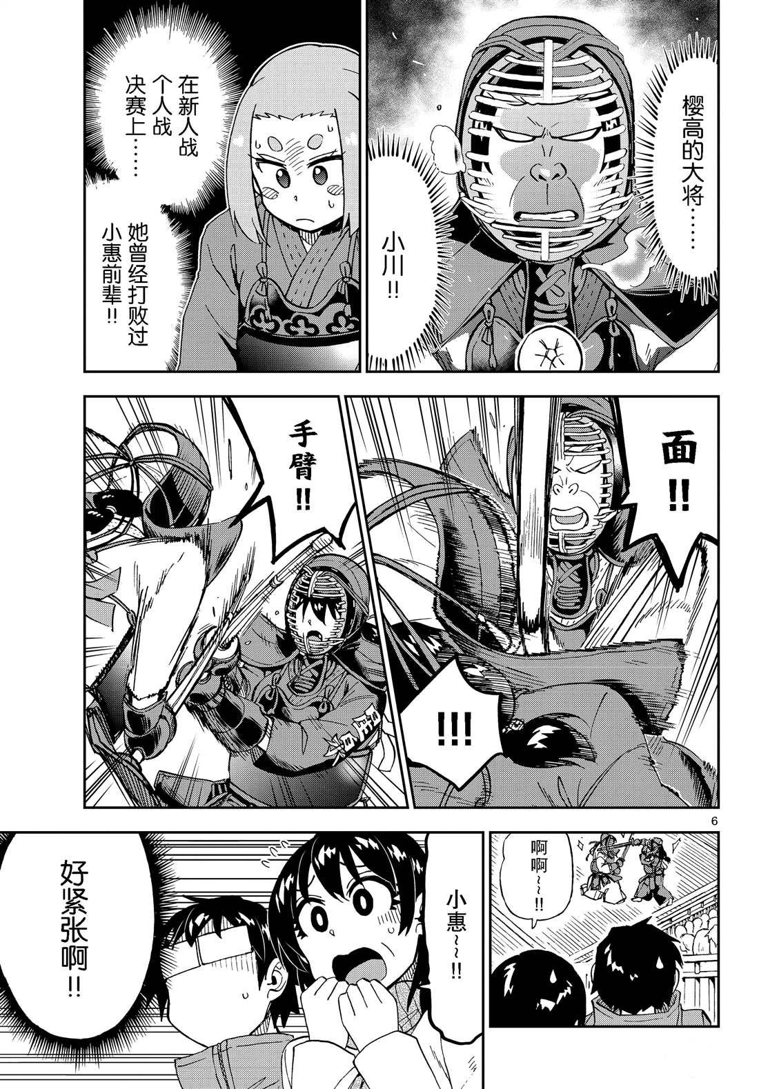 第200话 试看版