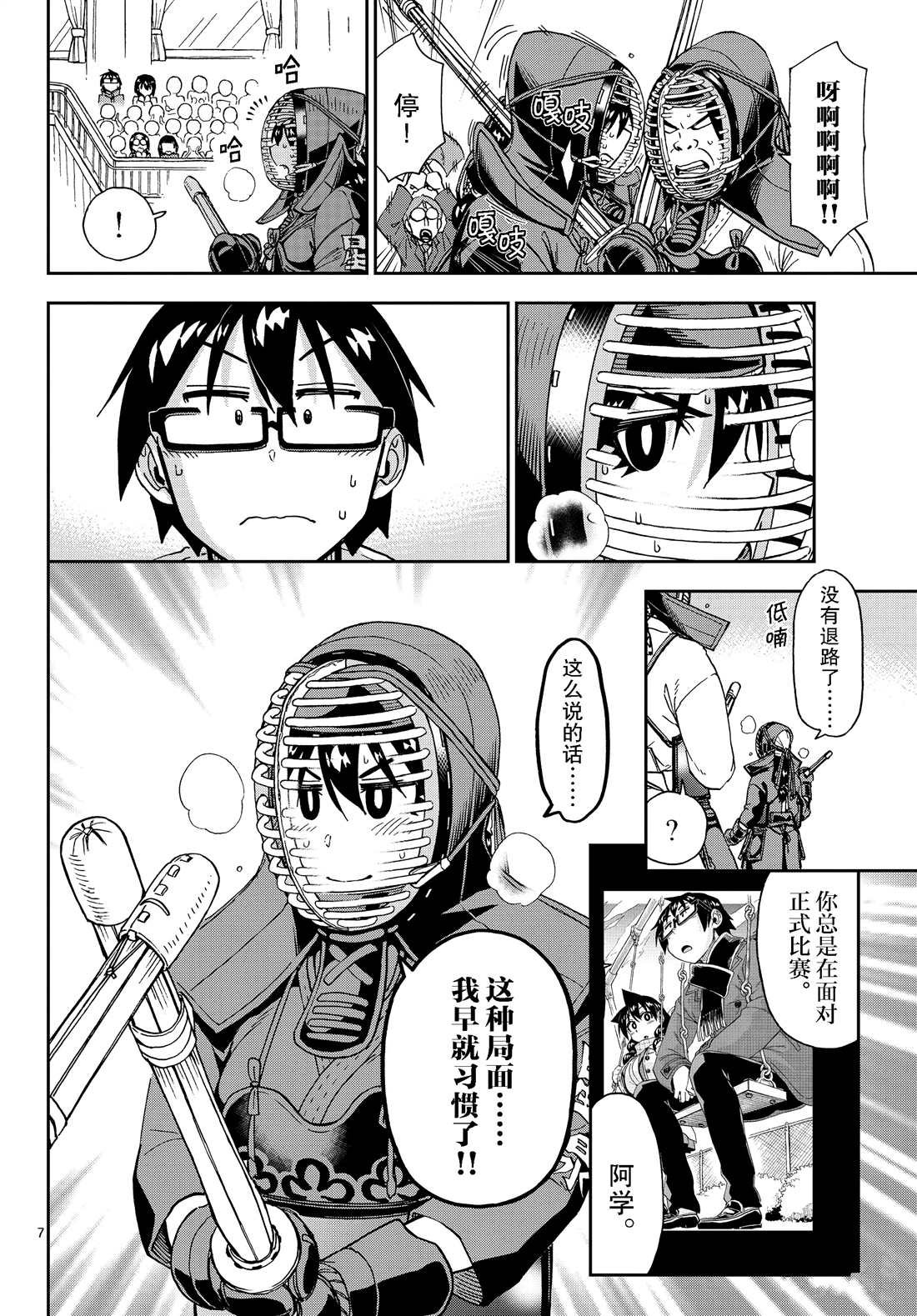 第200话 试看版