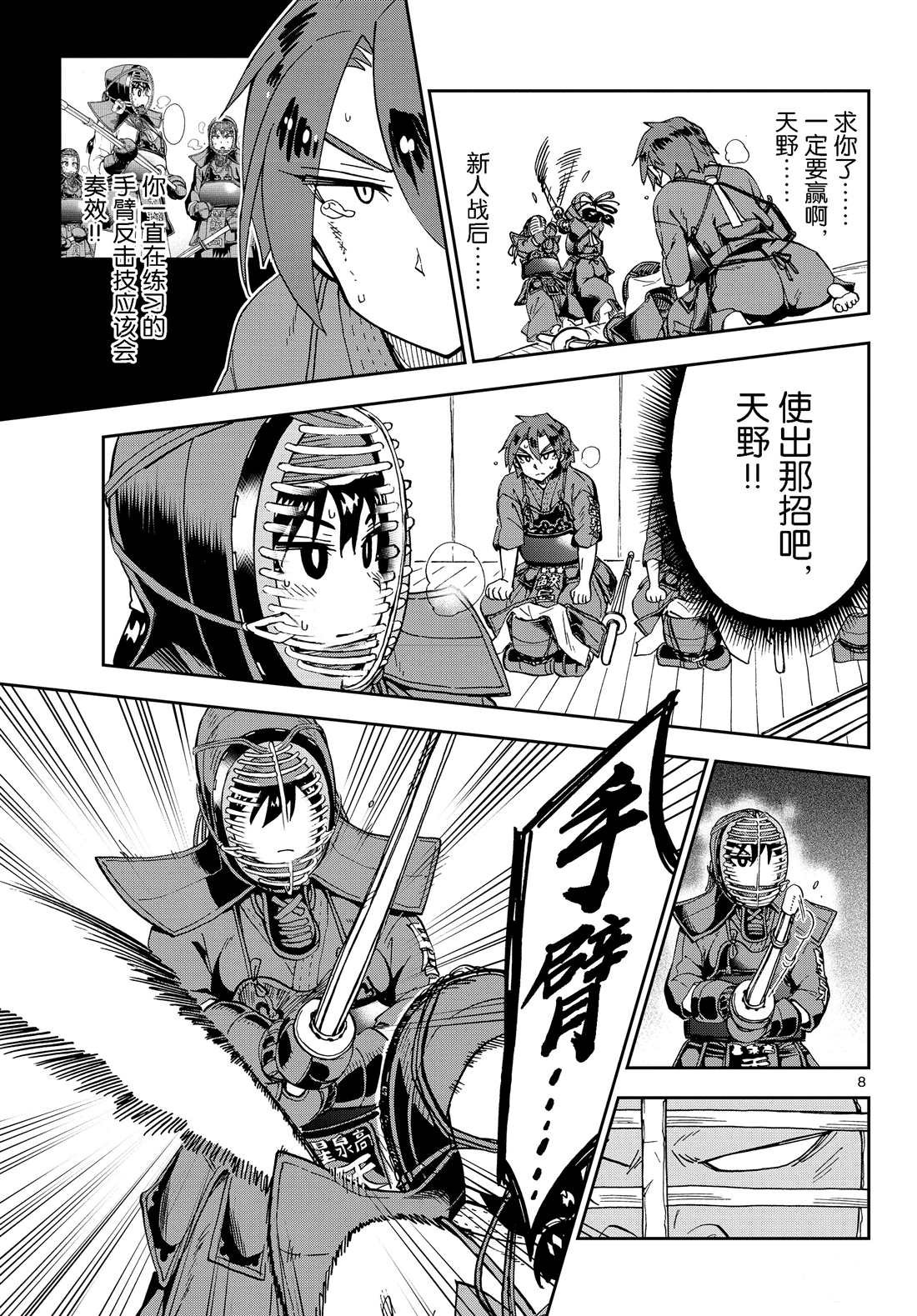 第200话 试看版