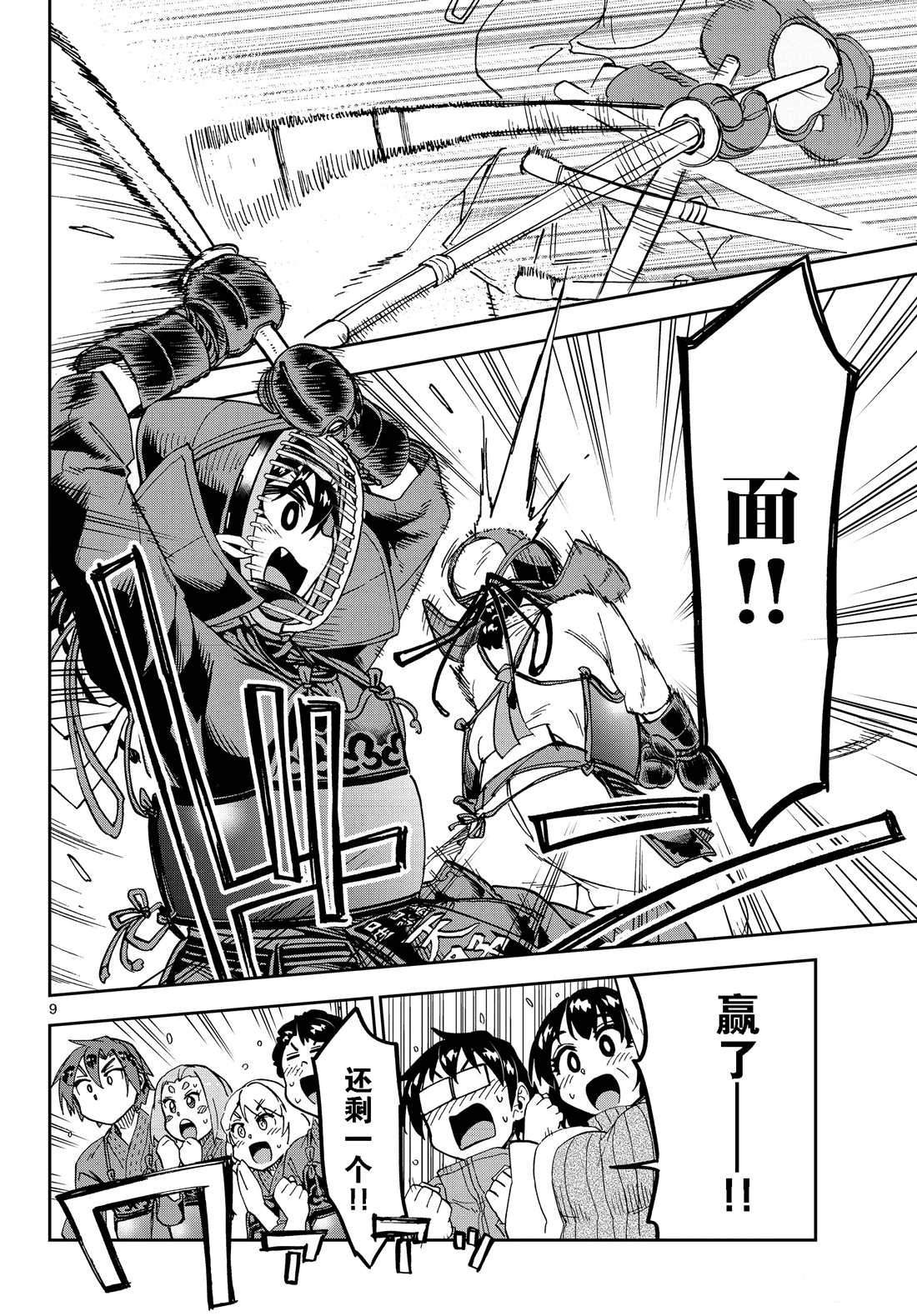 第200话 试看版