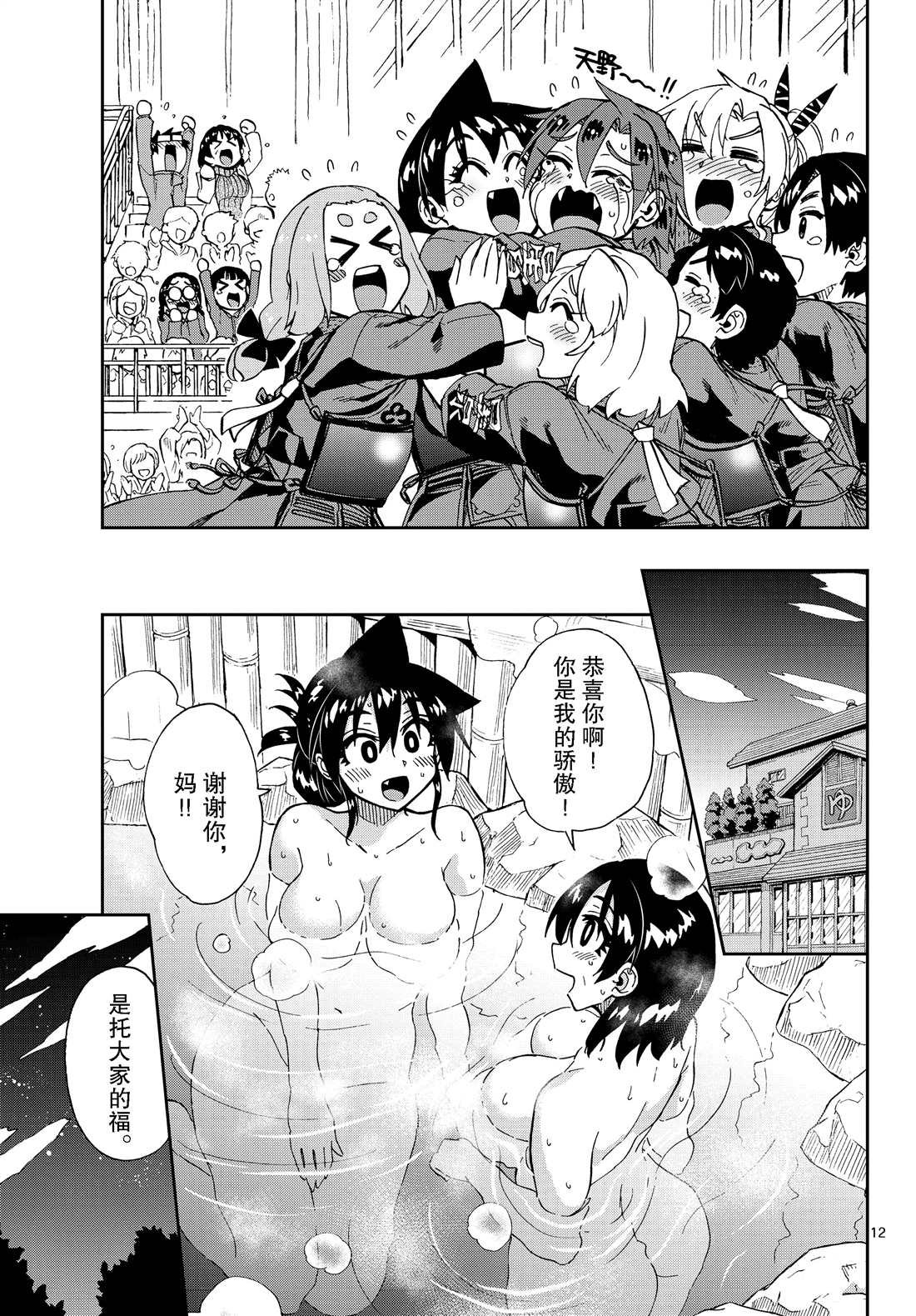 第200话 试看版