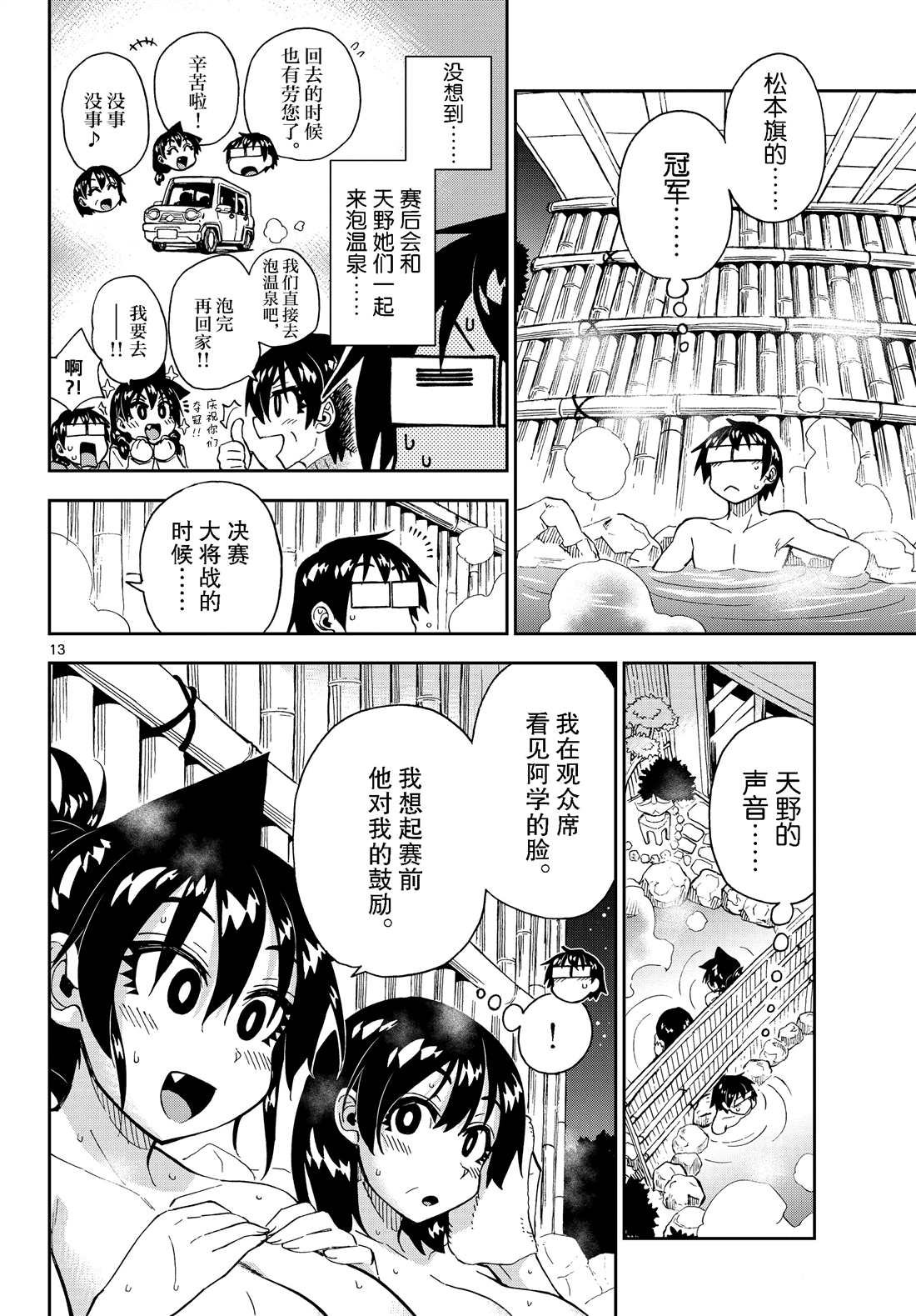 第200话 试看版