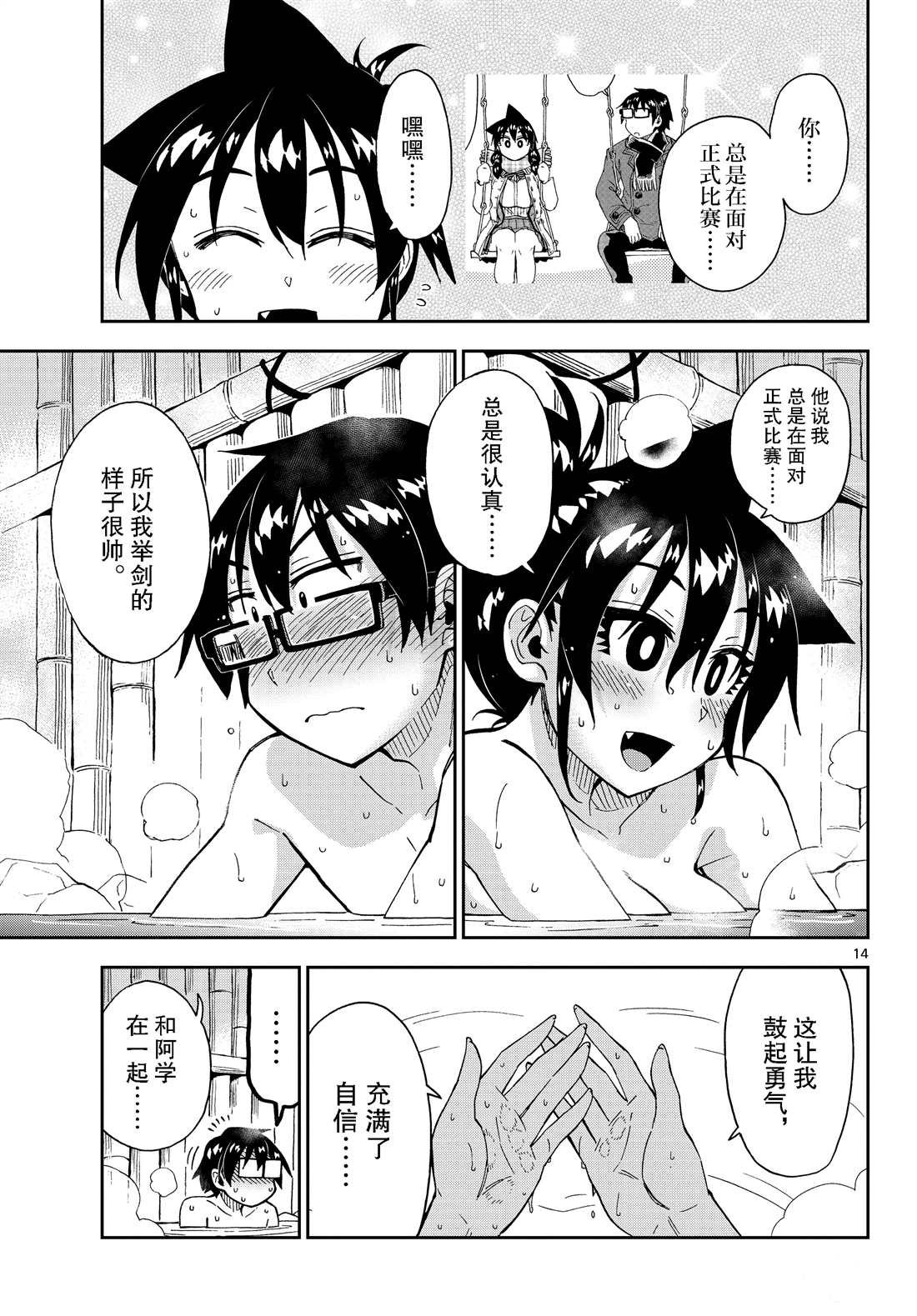 第200话 试看版