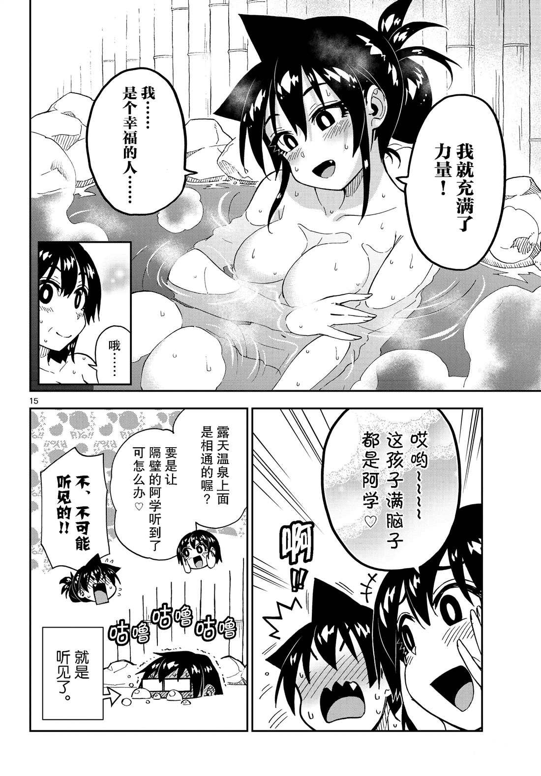第200话 试看版