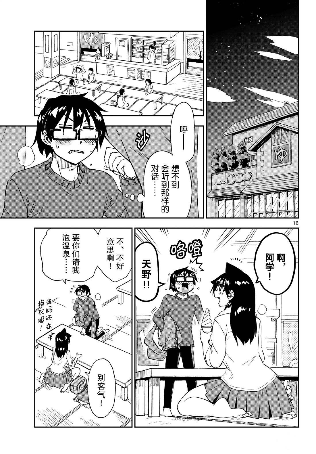第200话 试看版