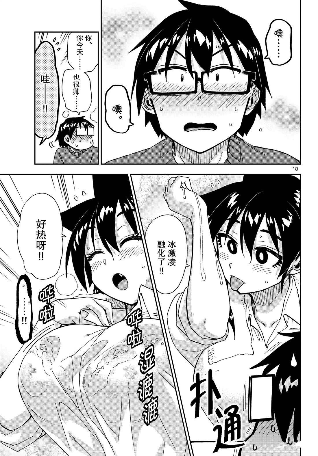第200话 试看版