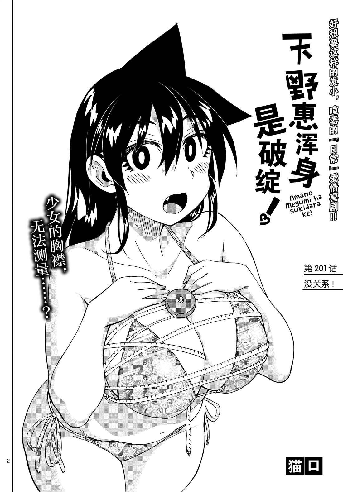 第201话 试看版
