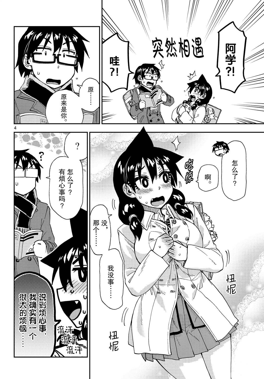 第201话 试看版