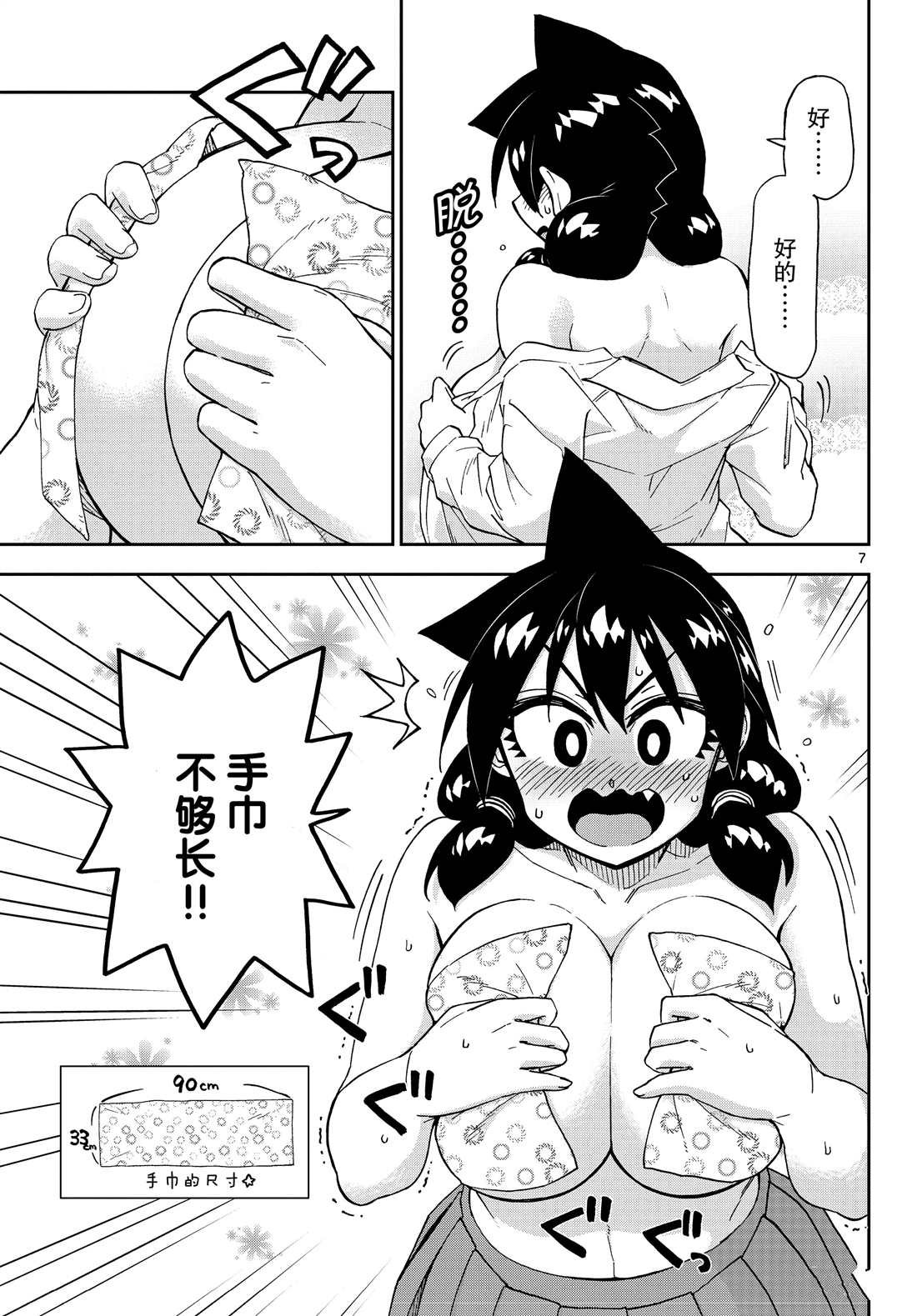 第201话 试看版