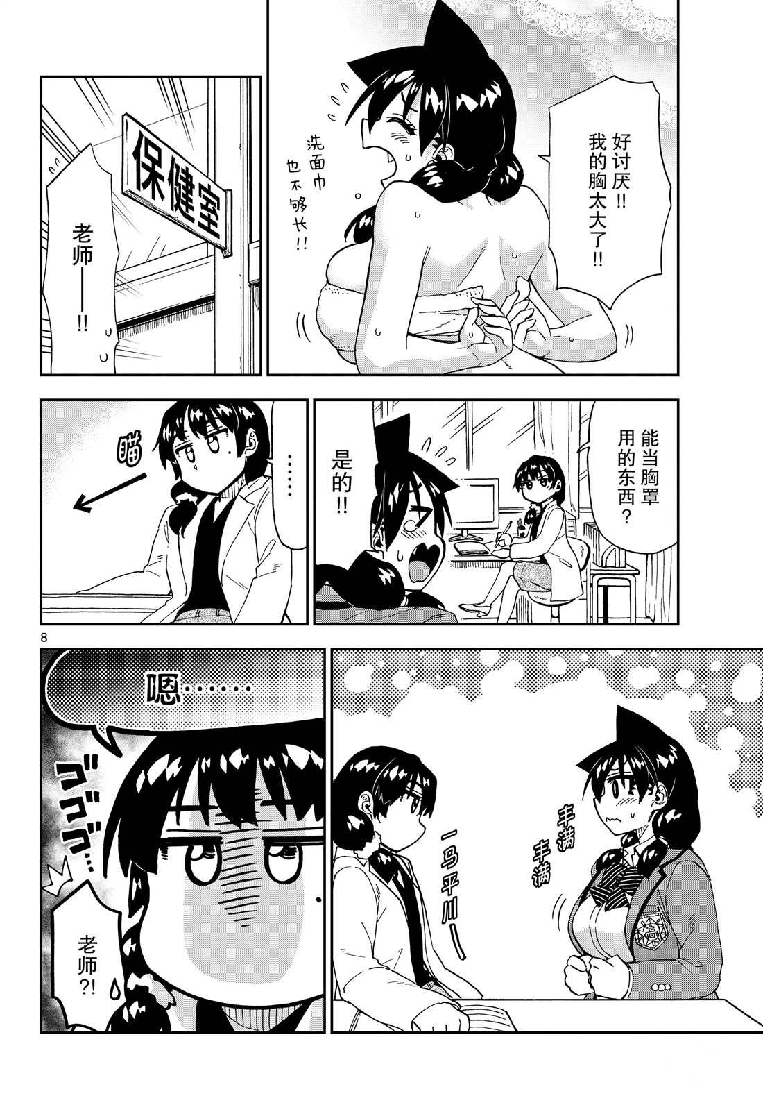 第201话 试看版