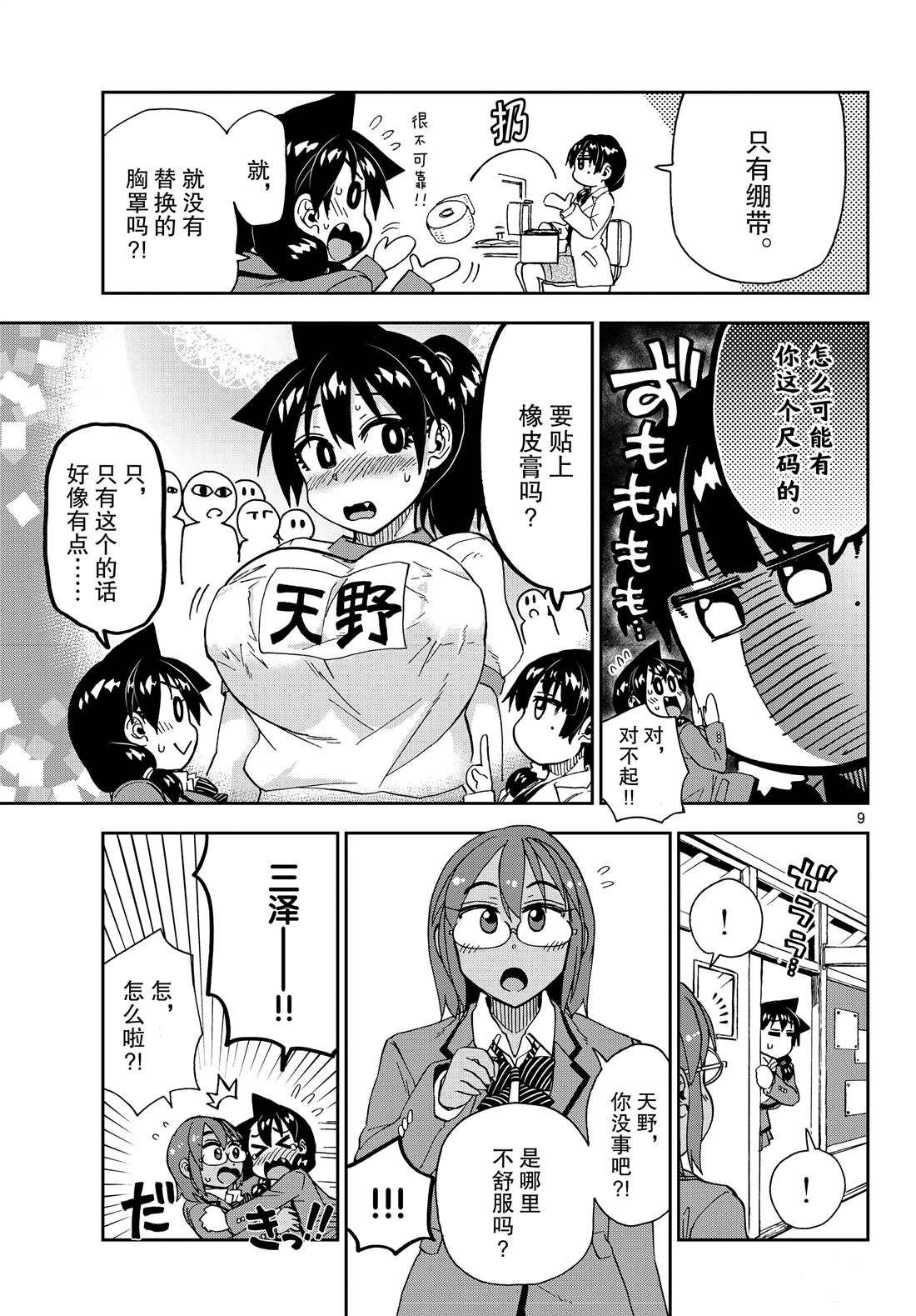 第201话 试看版