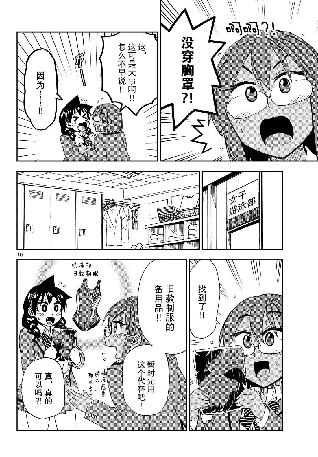 第201话 试看版