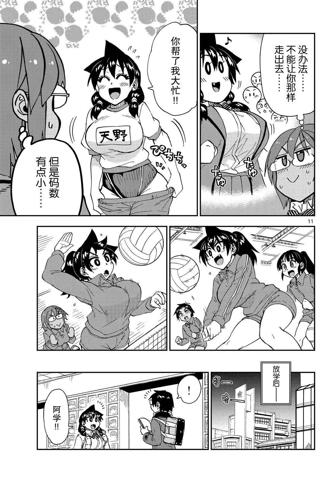第201话 试看版