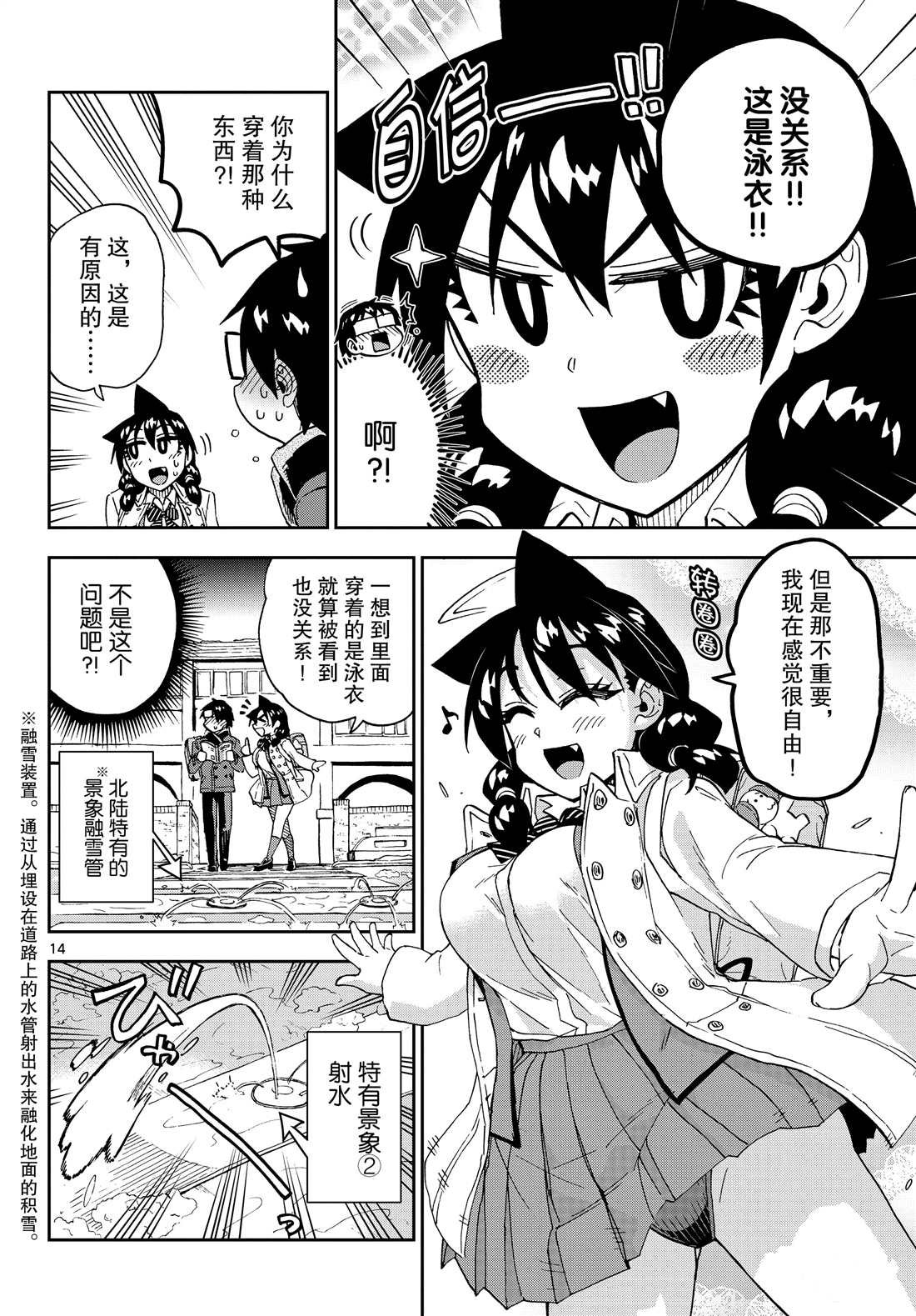 第201话 试看版