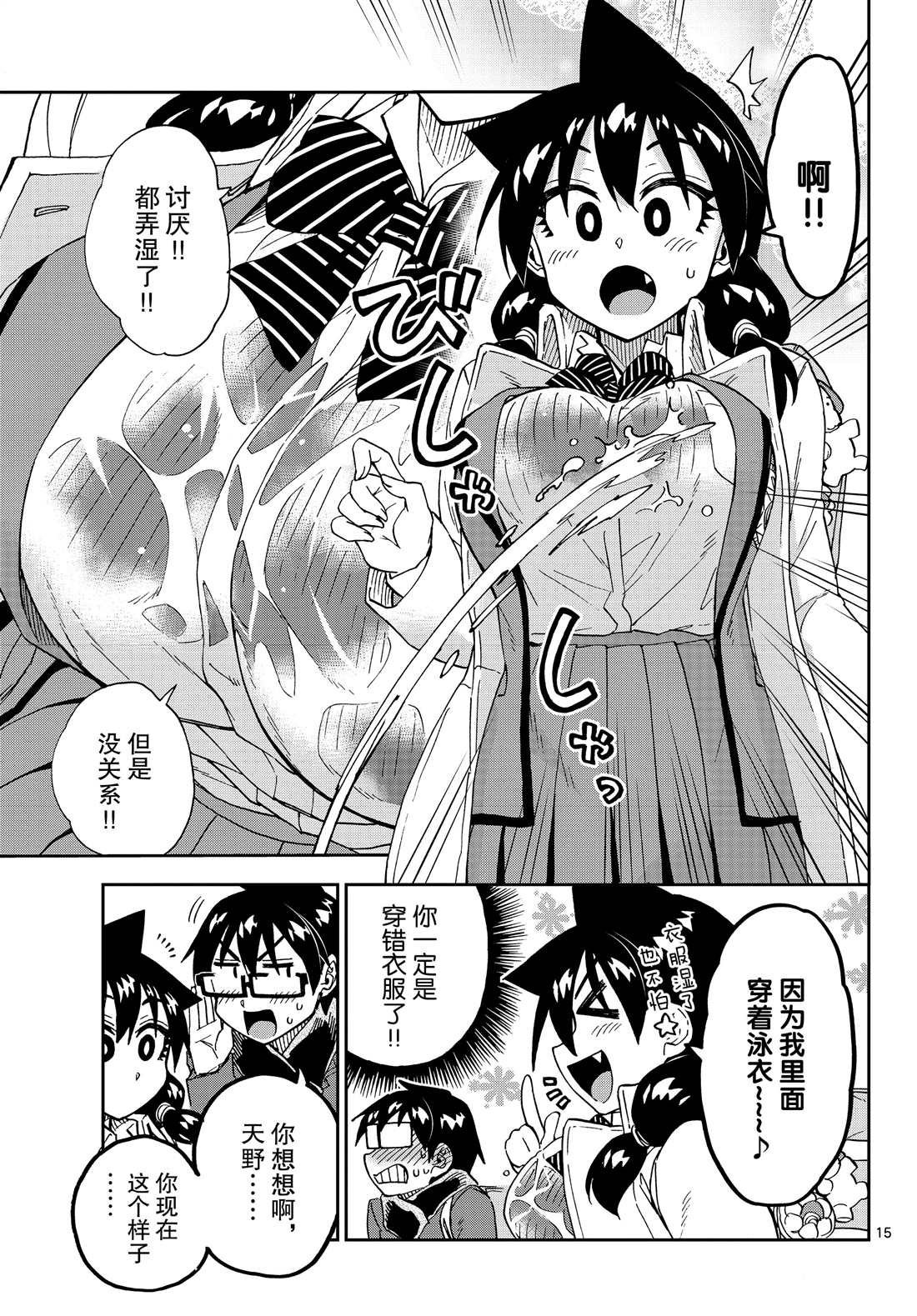 第201话 试看版