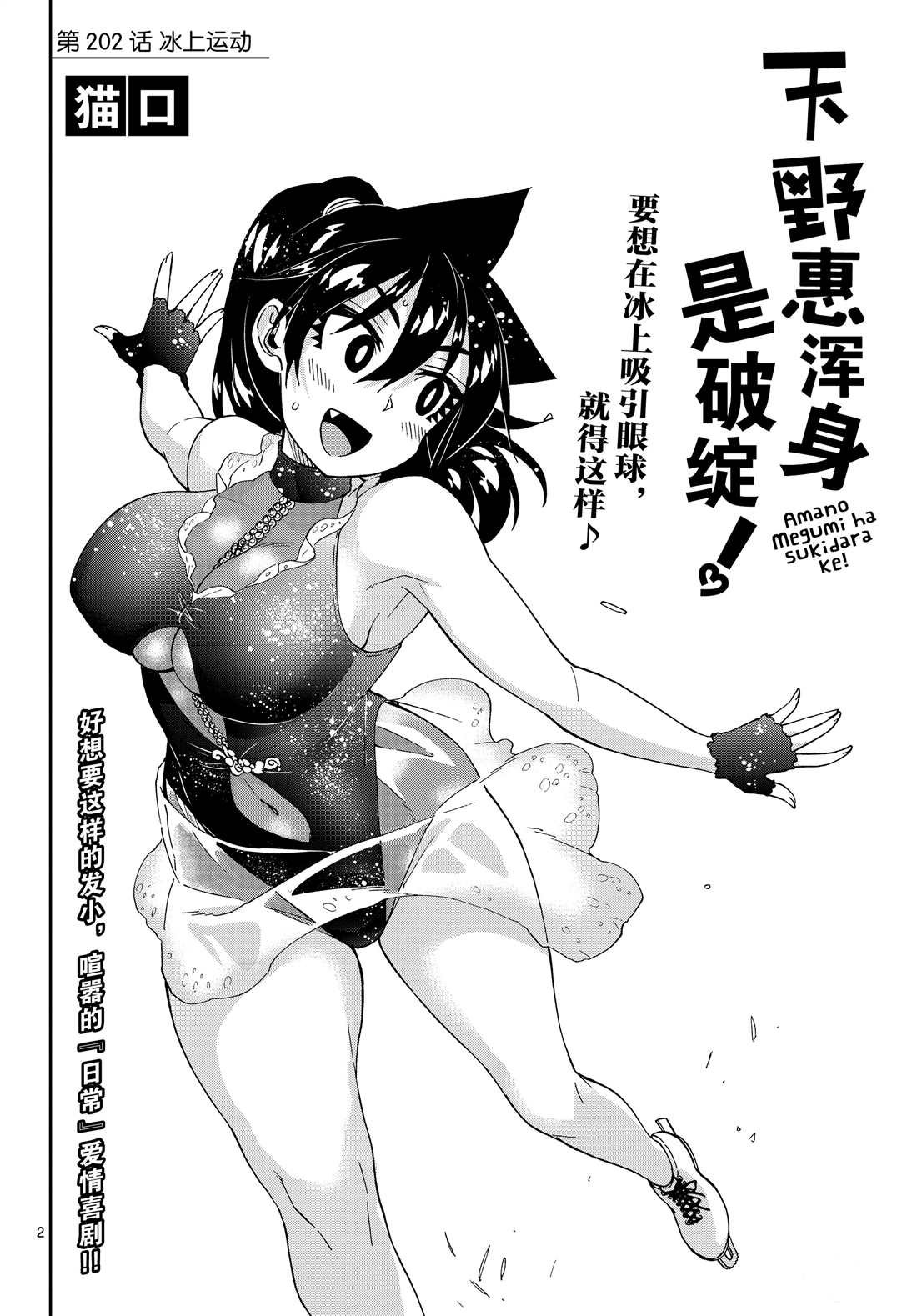 第202话 试看版