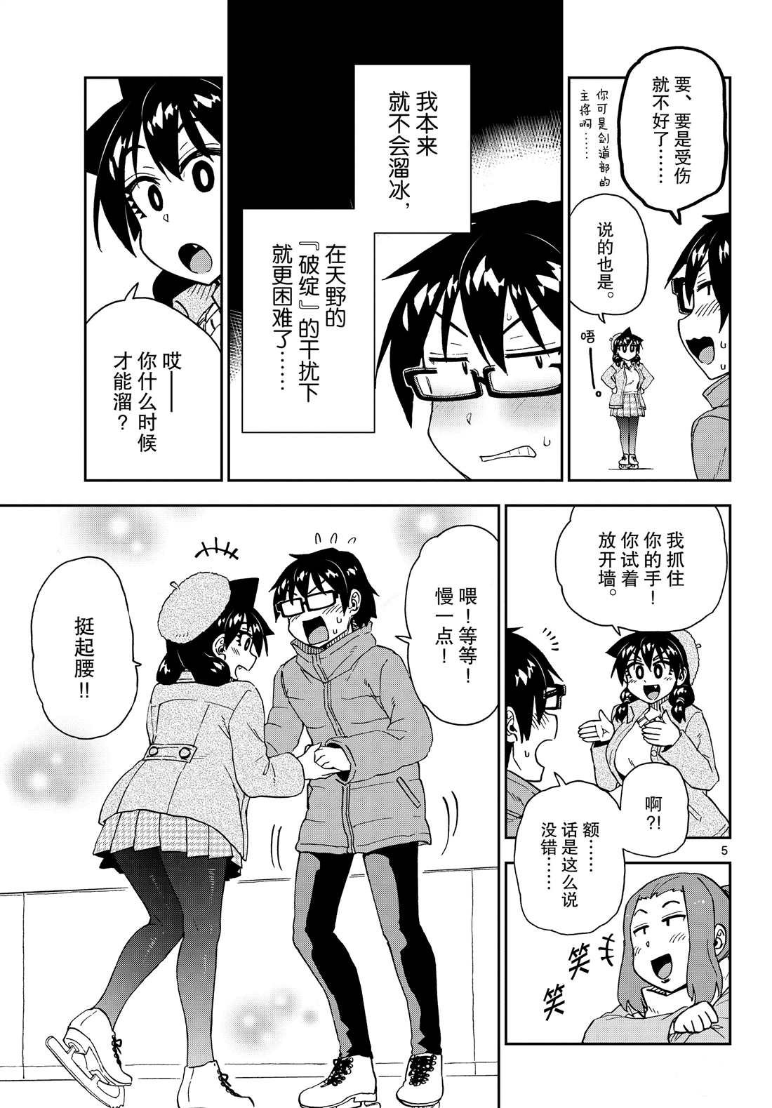 第202话 试看版