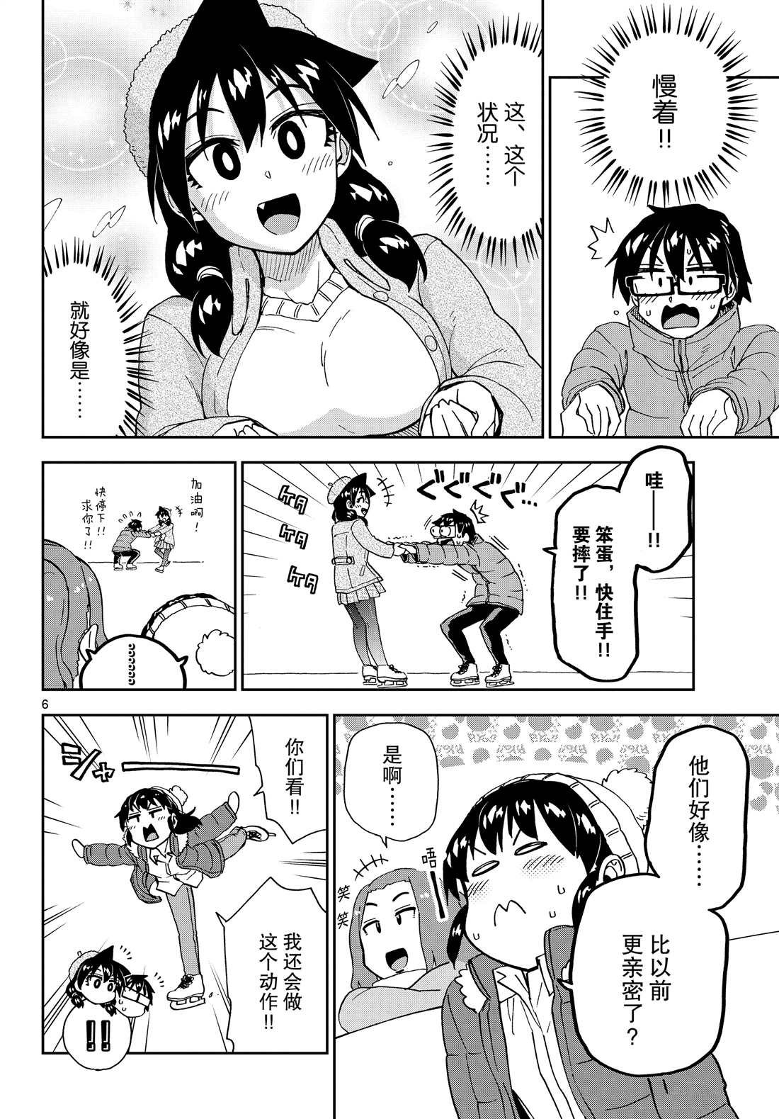 第202话 试看版