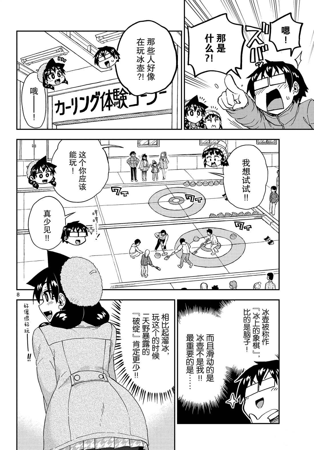 第202话 试看版