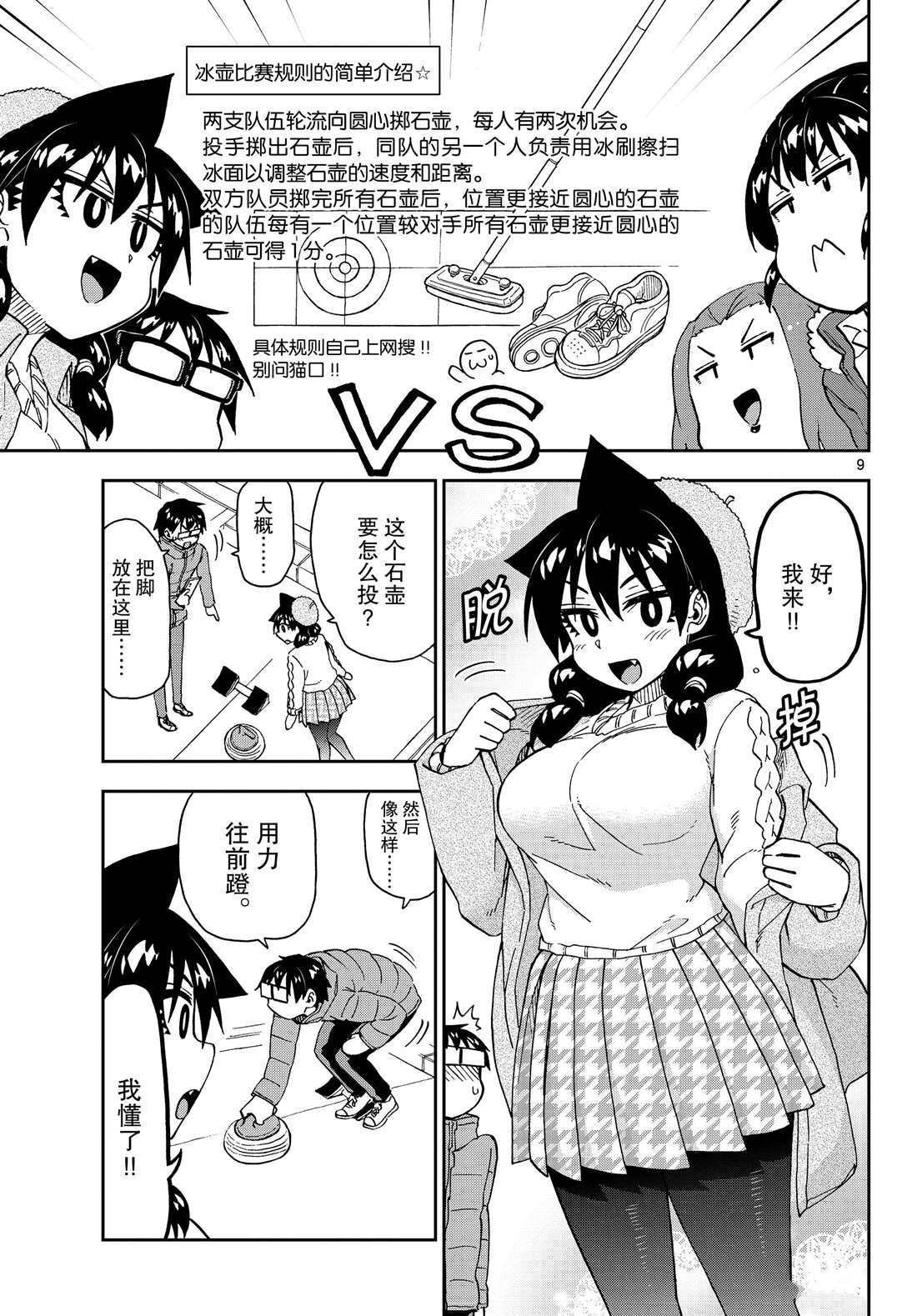 第202话 试看版