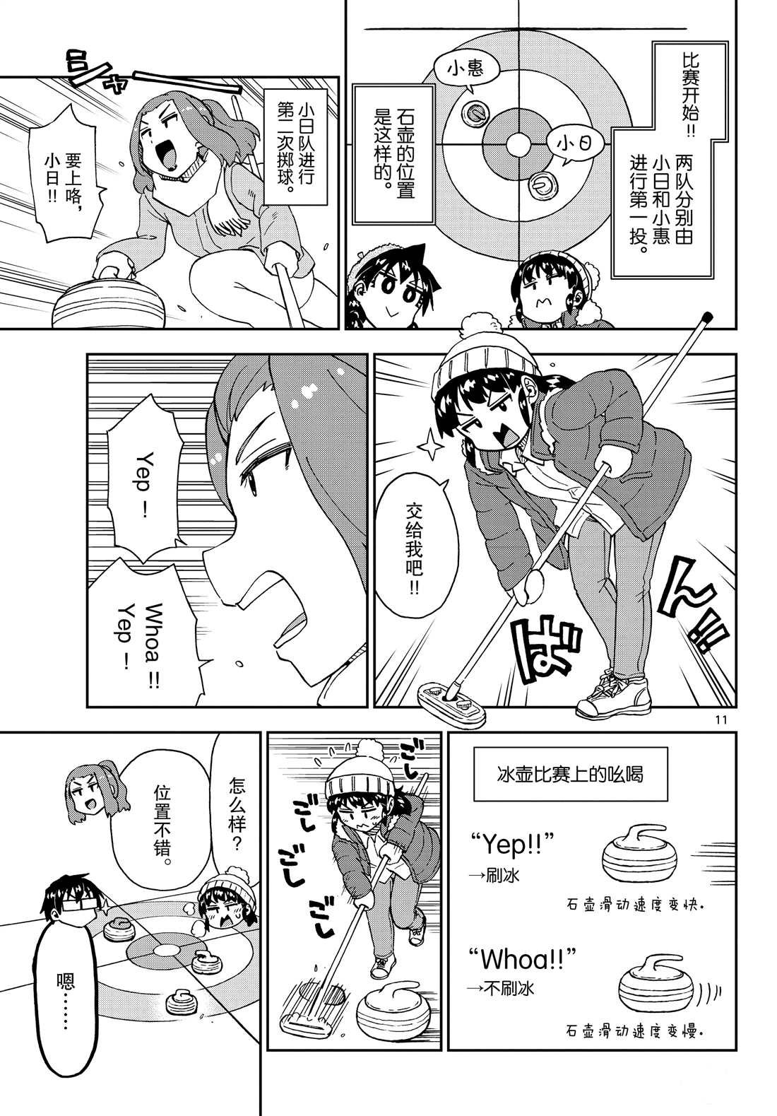 第202话 试看版