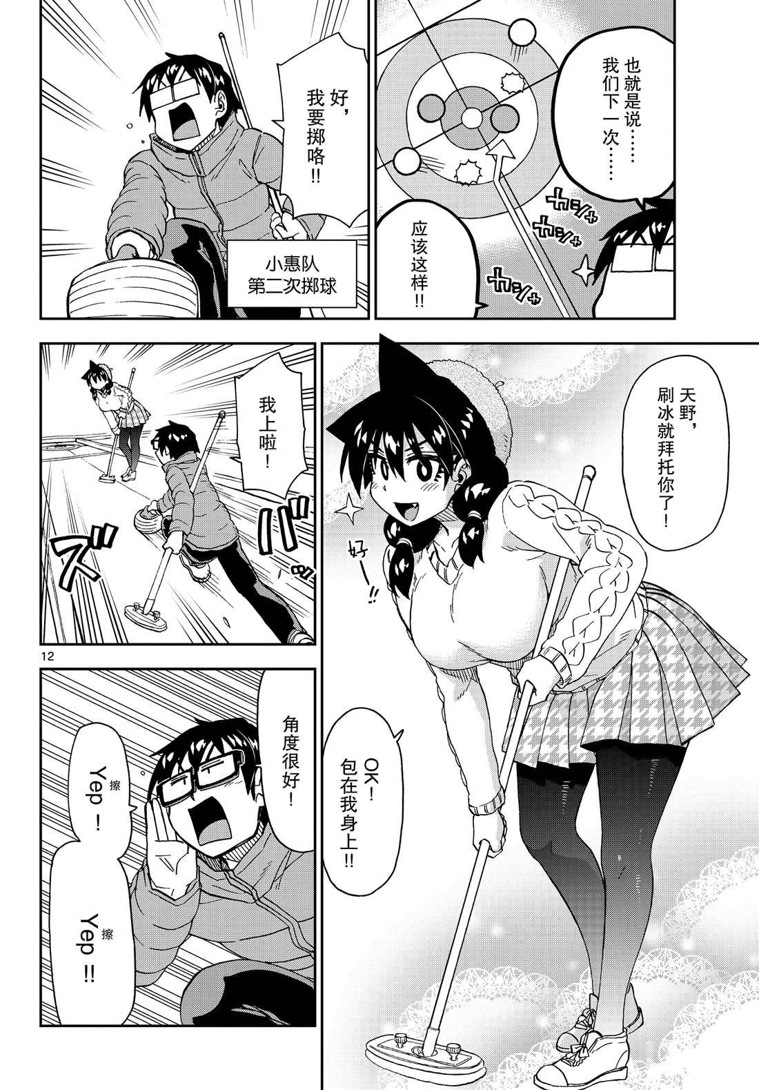 第202话 试看版