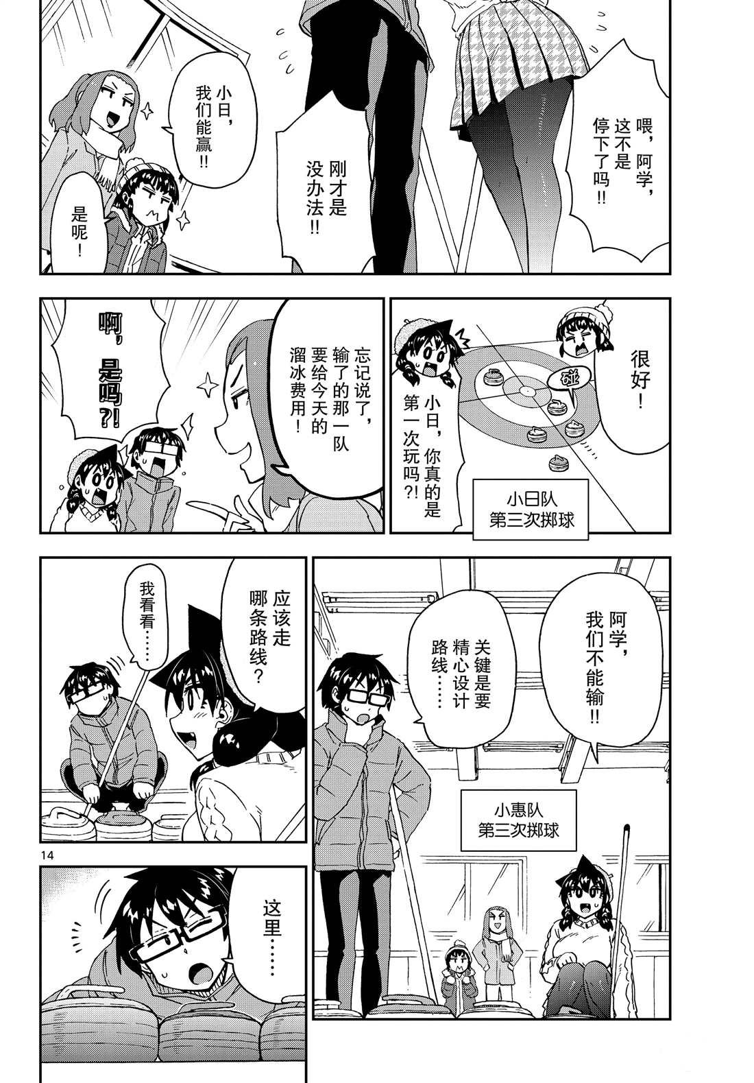 第202话 试看版