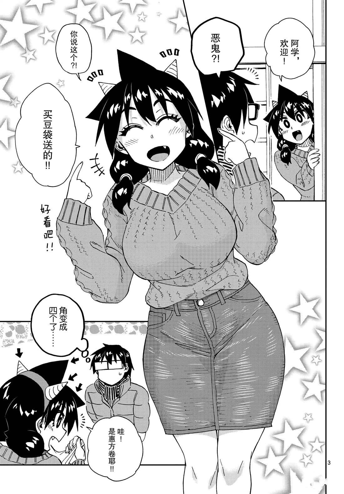 第203话 试看版