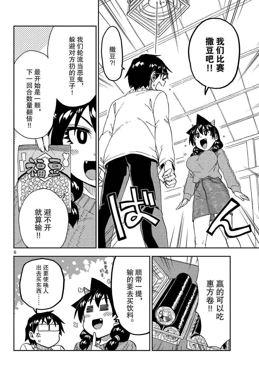 第203话 试看版