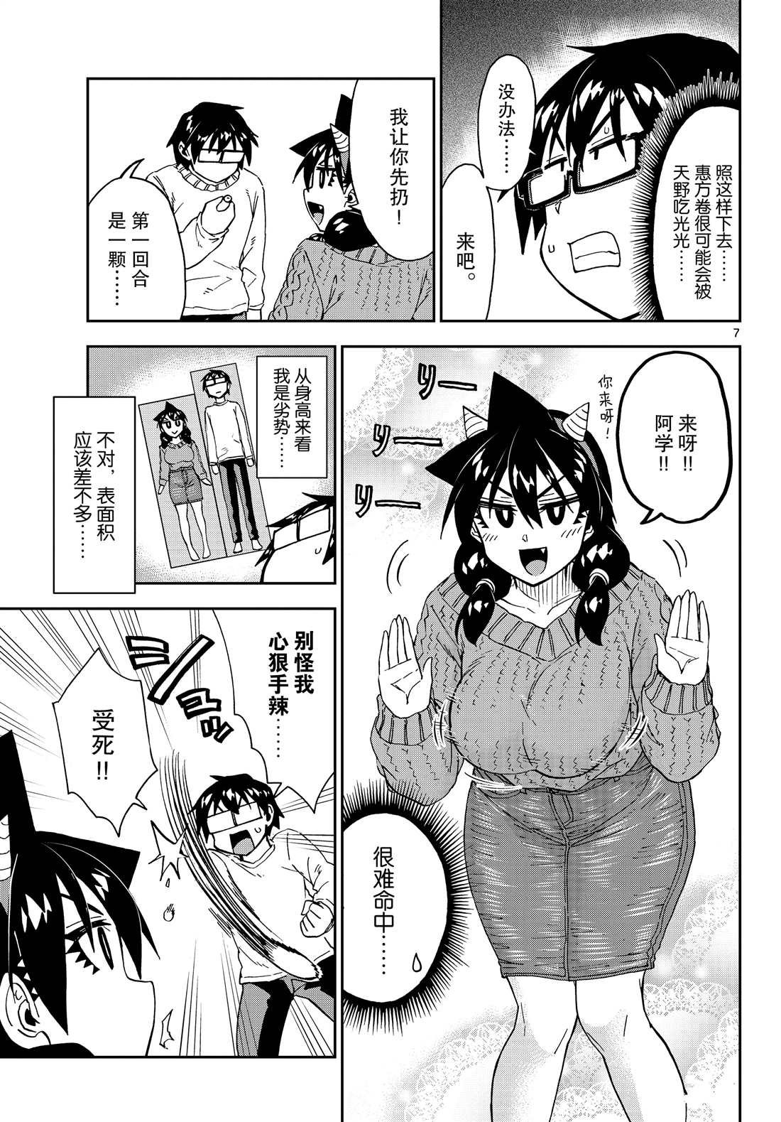 第203话 试看版
