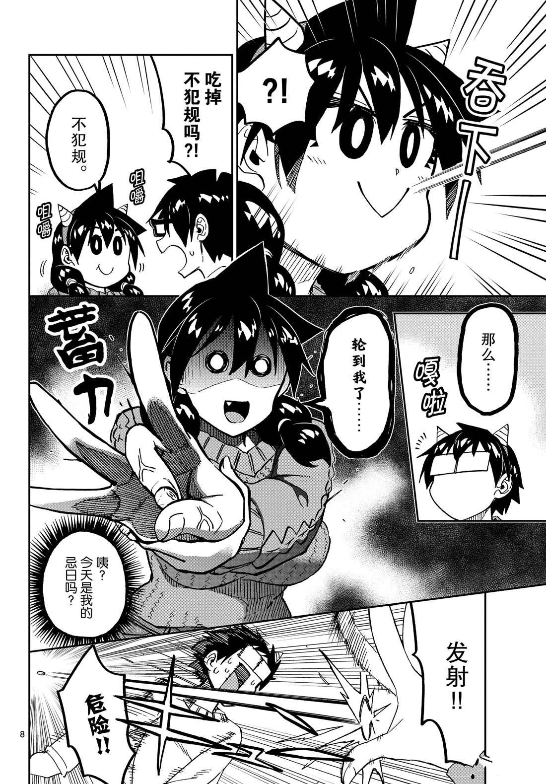 第203话 试看版
