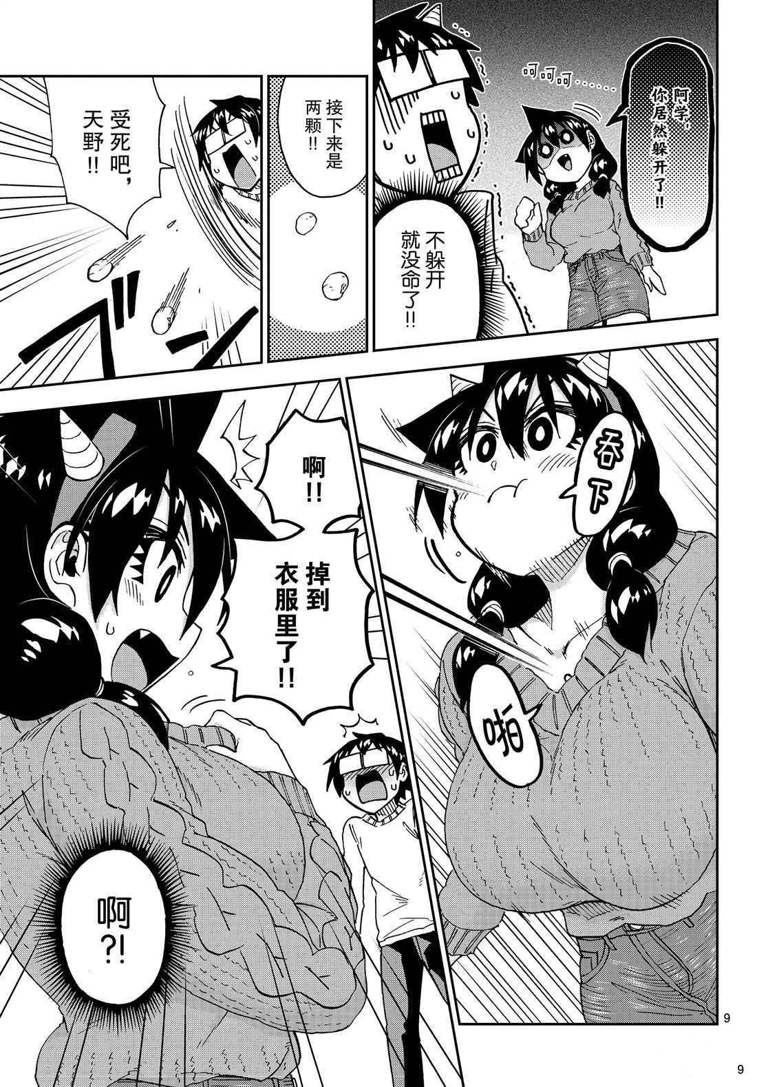 第203话 试看版