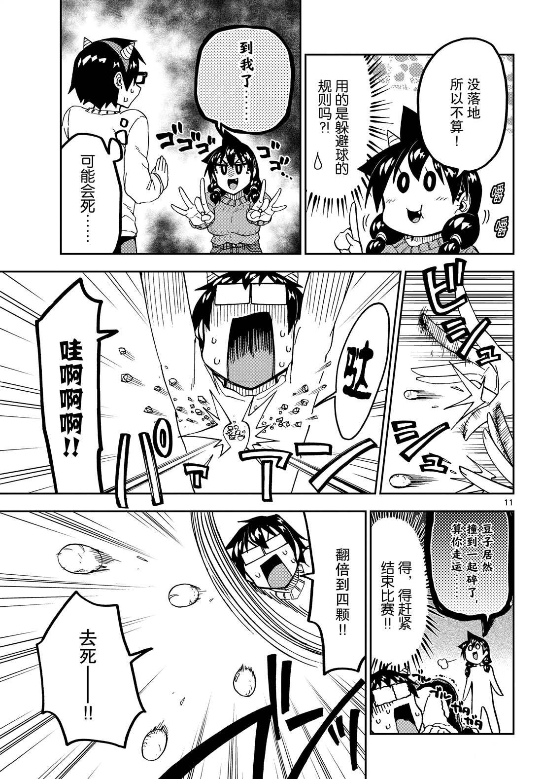 第203话 试看版