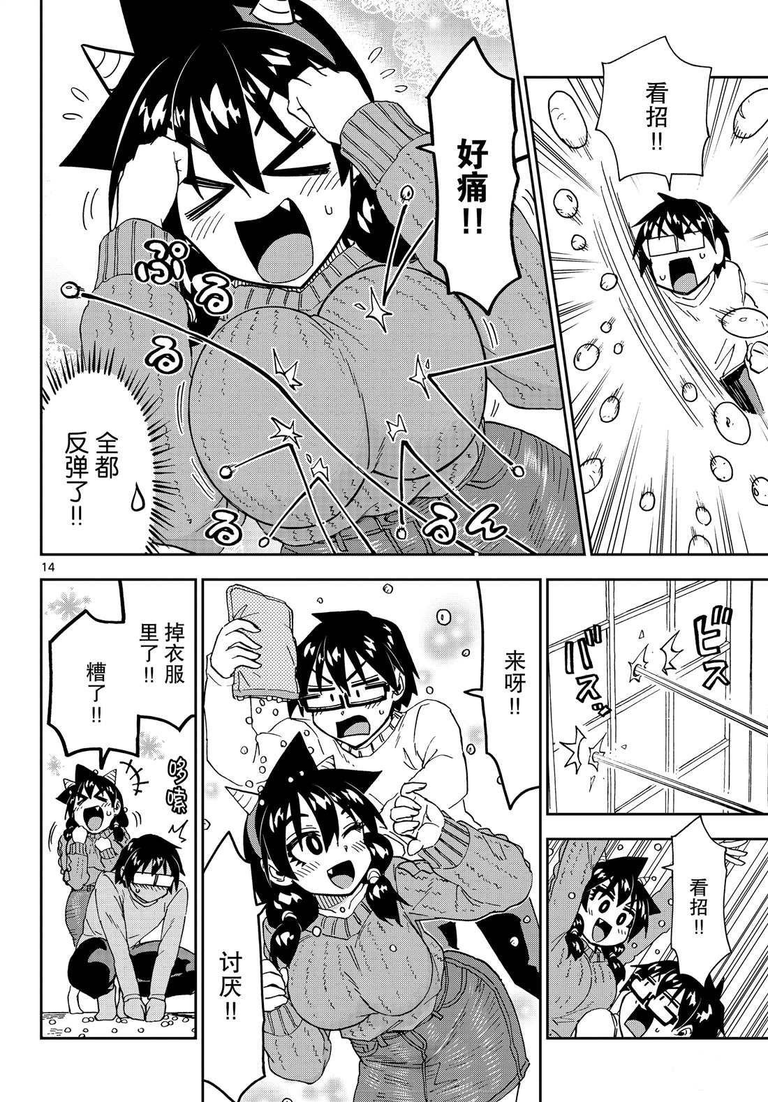第203话 试看版