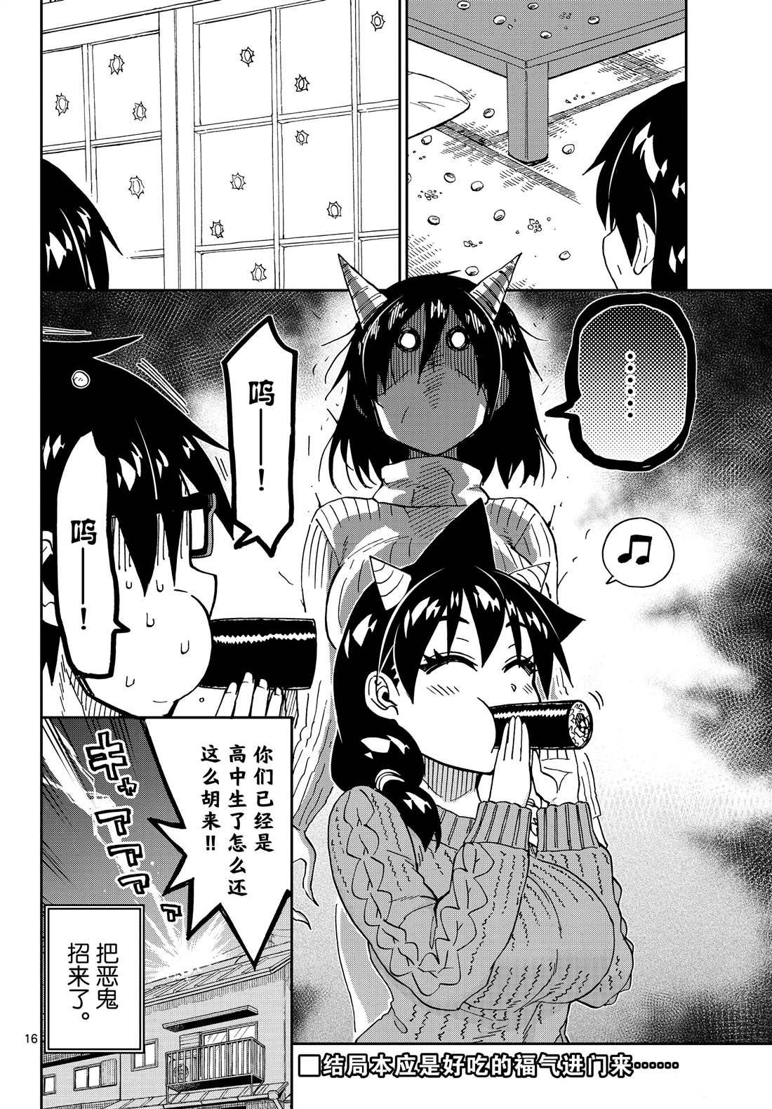 第203话 试看版