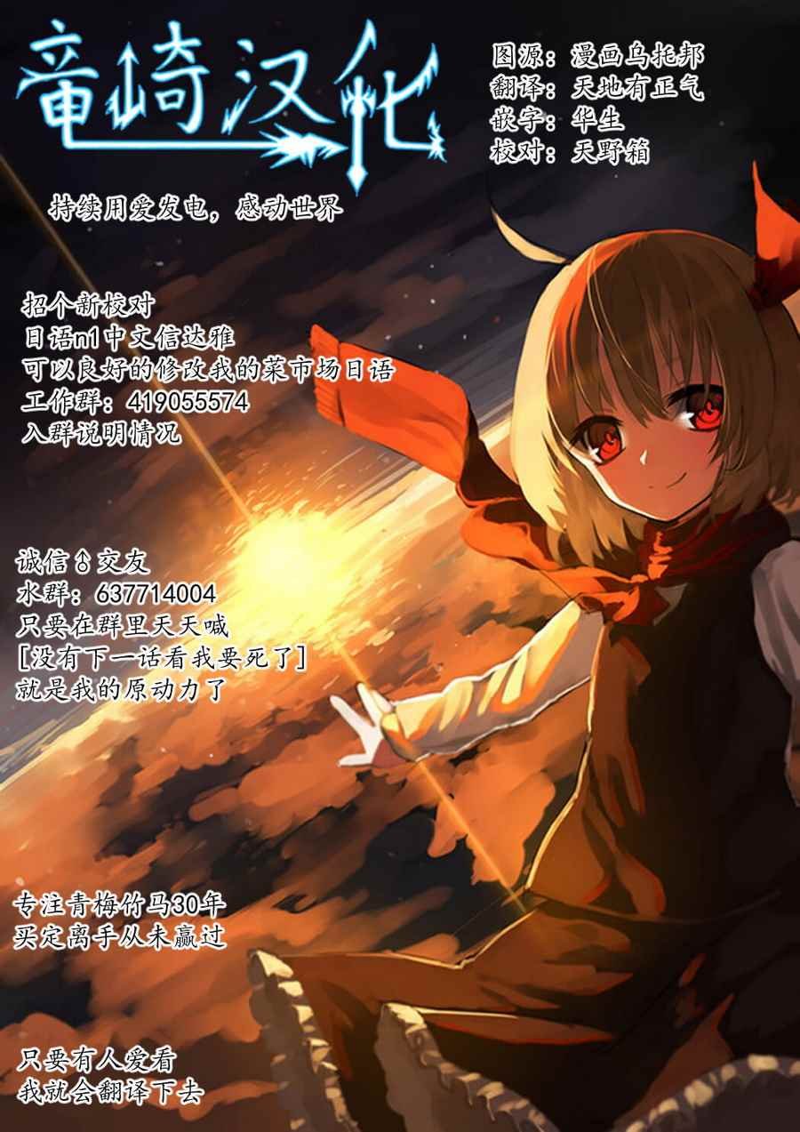 第19话 不要紧吗…!?