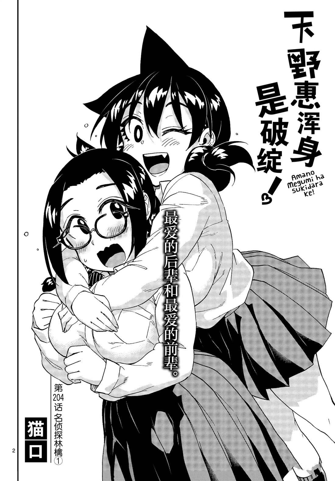 第204话 试看版