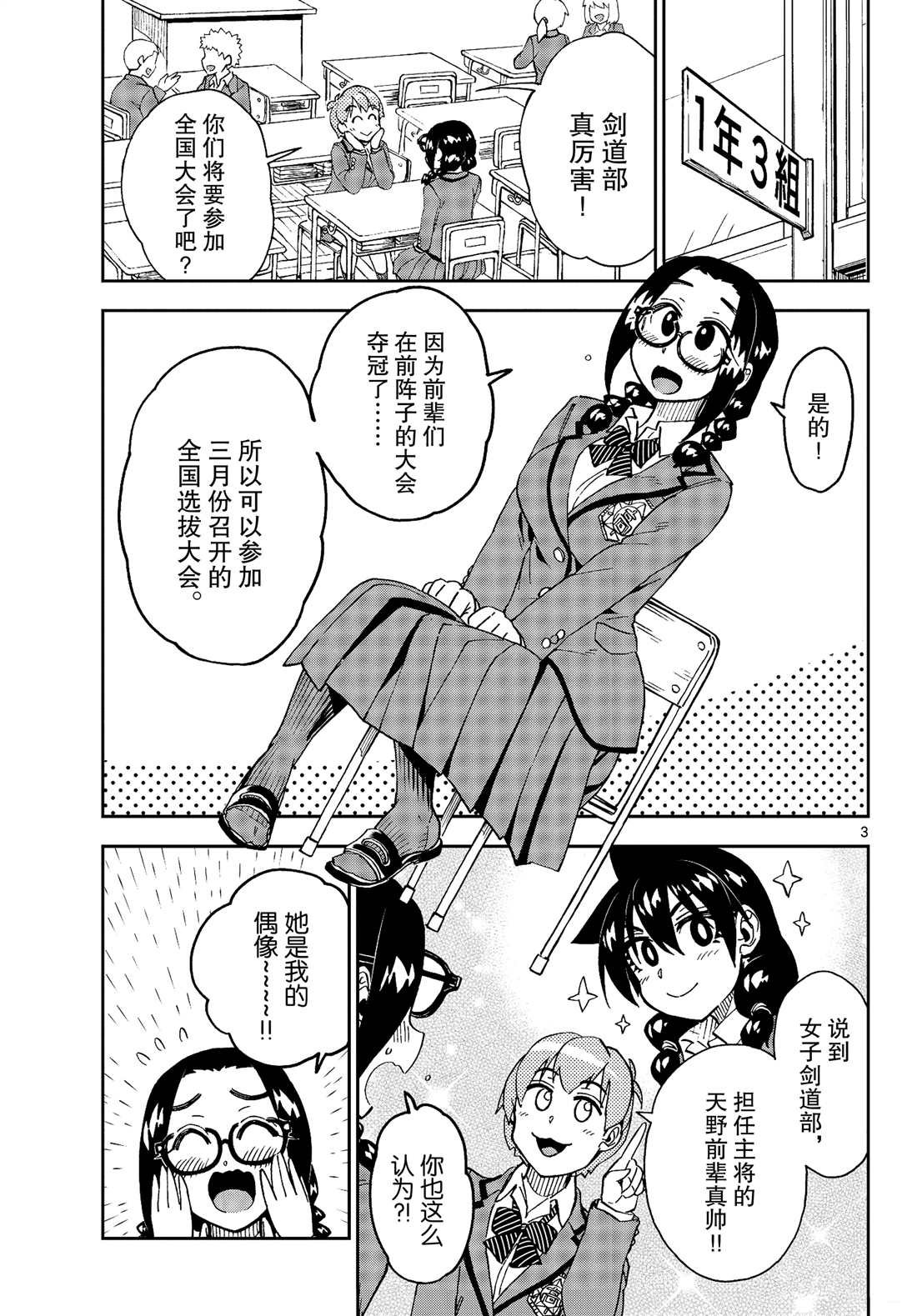 第204话 试看版
