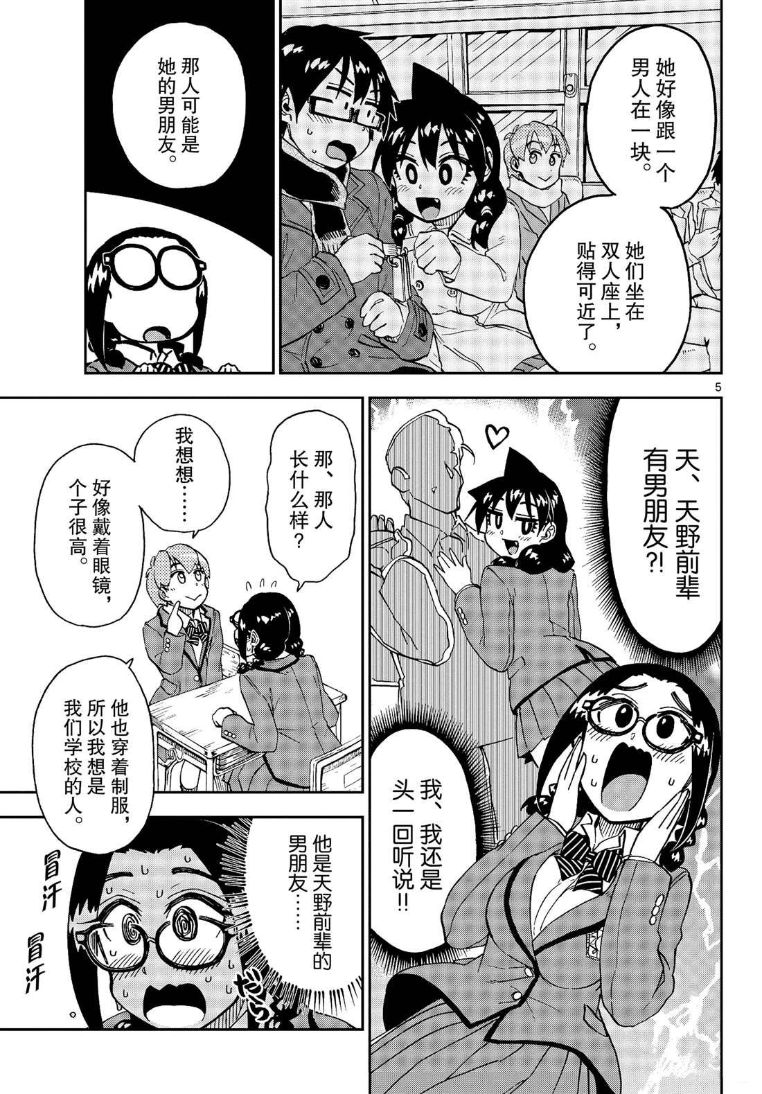 第204话 试看版