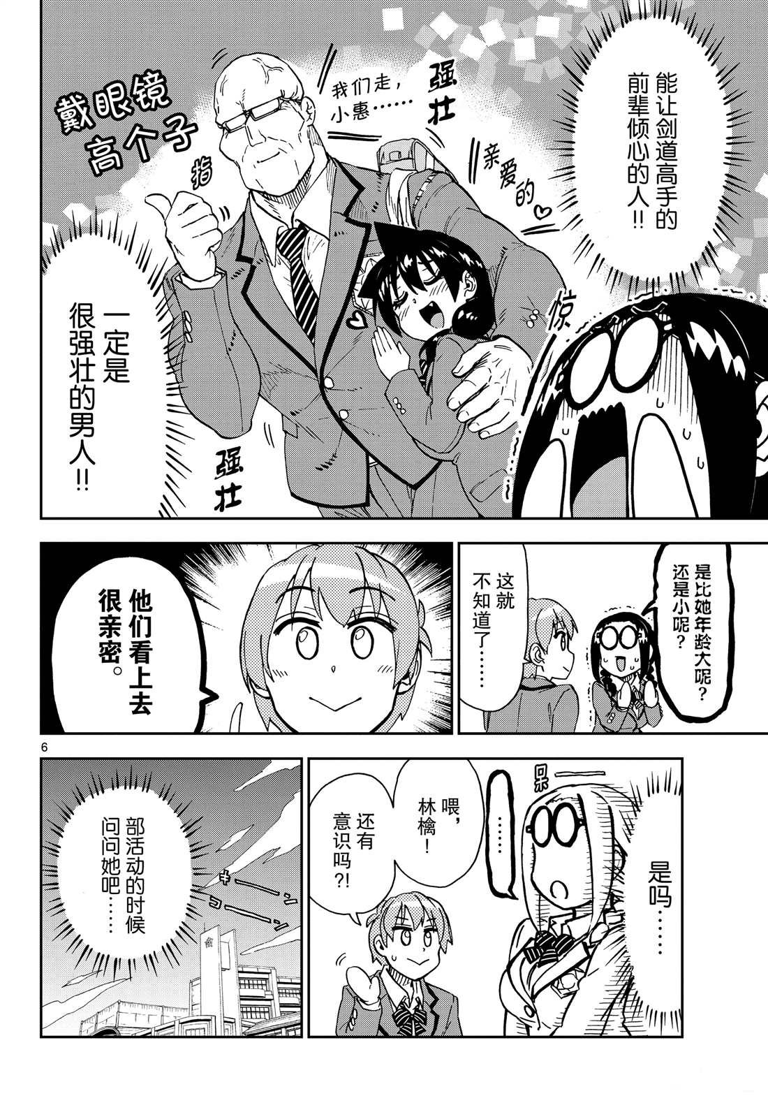 第204话 试看版