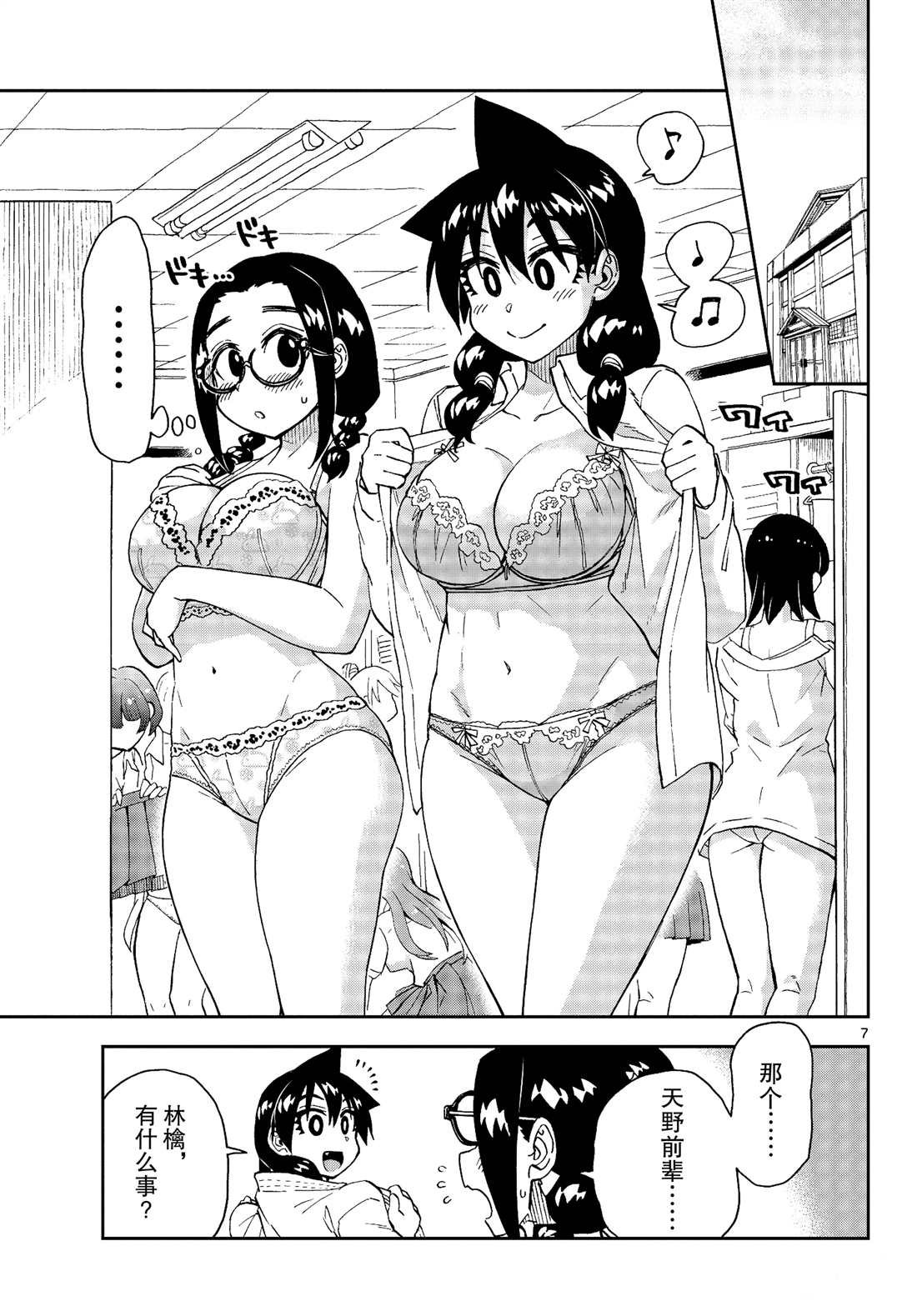 第204话 试看版