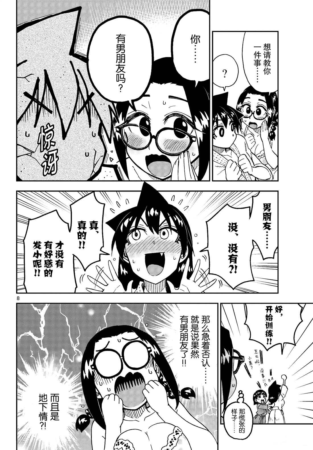 第204话 试看版