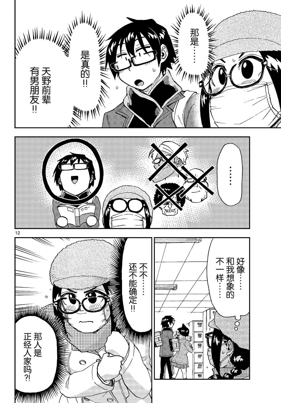 第204话 试看版